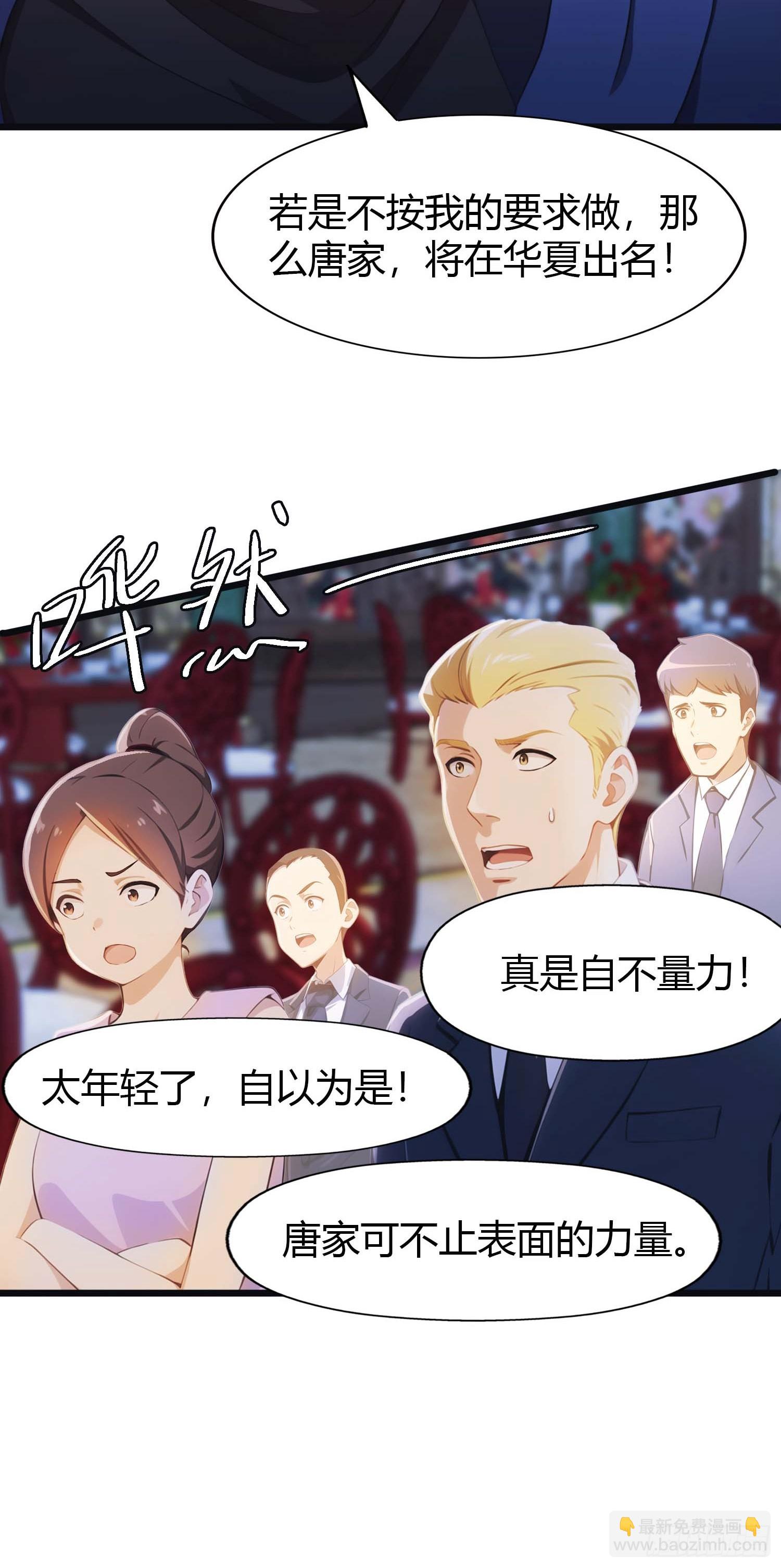 第8话  顶尖世家齐临-第8话