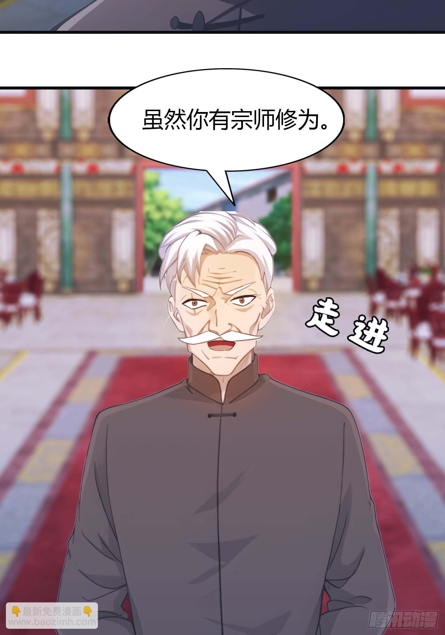 第8话  顶尖世家齐临-第8话