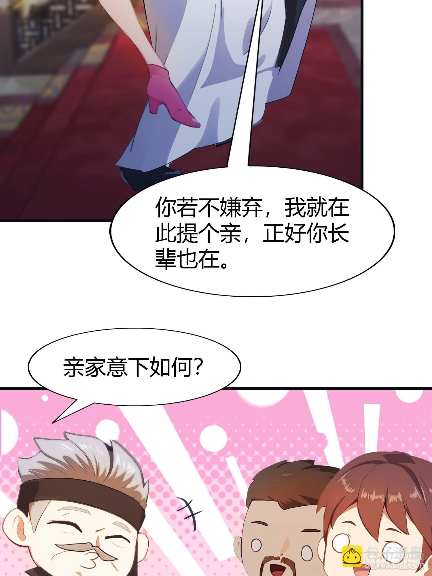 第8话  顶尖世家齐临-第8话