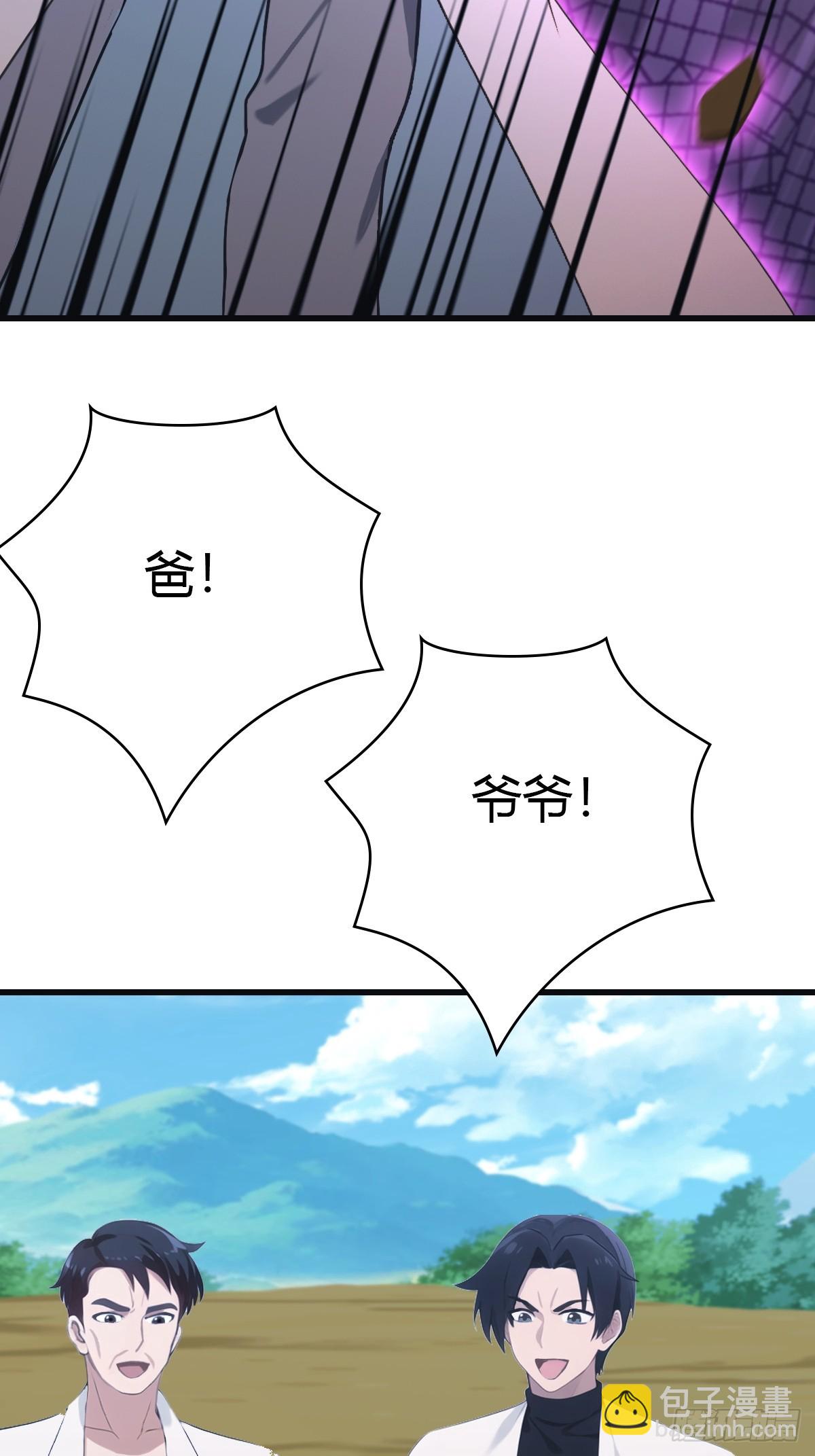 第92话 大佬给楚毅跪了！(1/2)-第92话