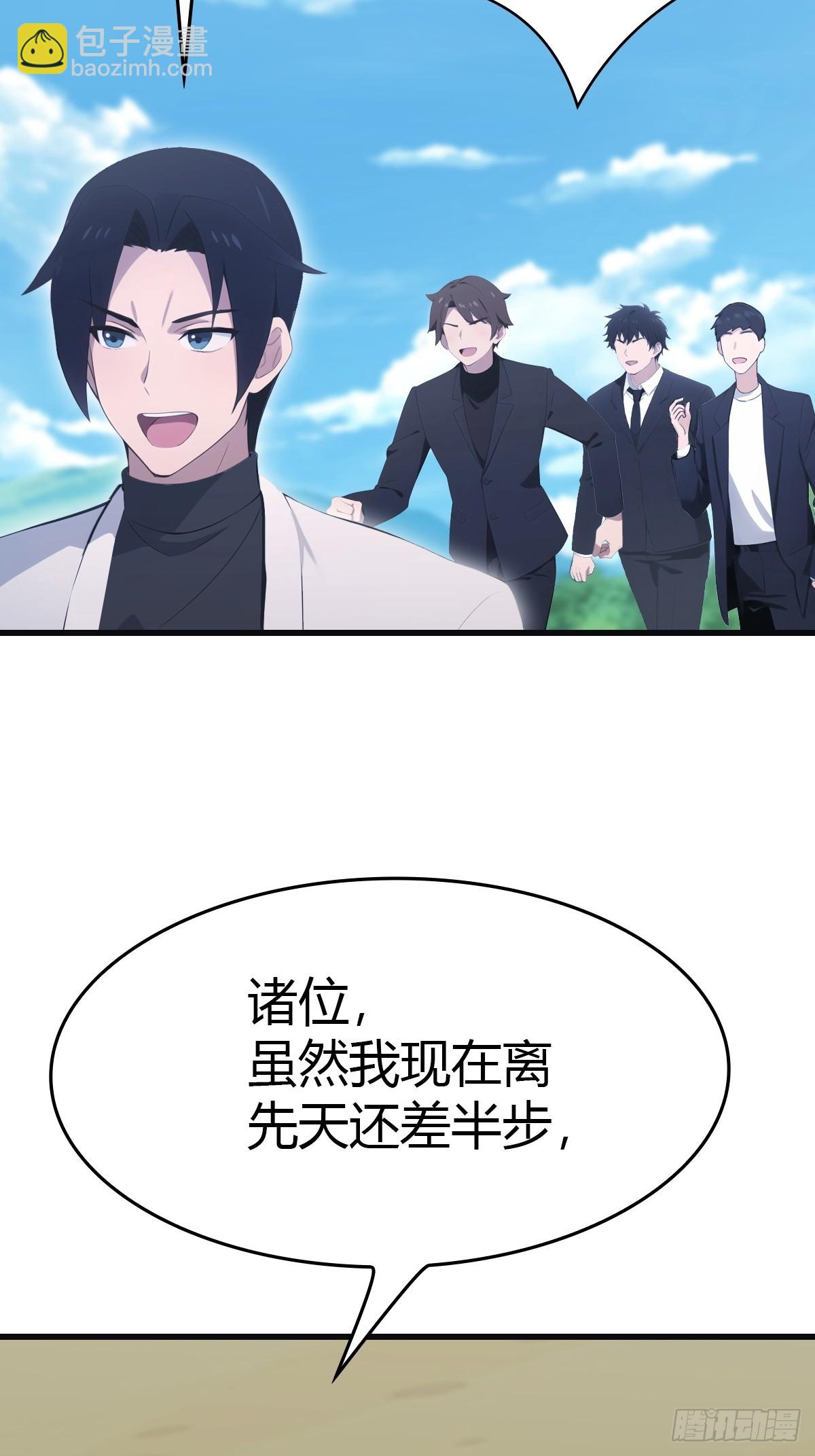 第92话 大佬给楚毅跪了！(1/2)-第92话