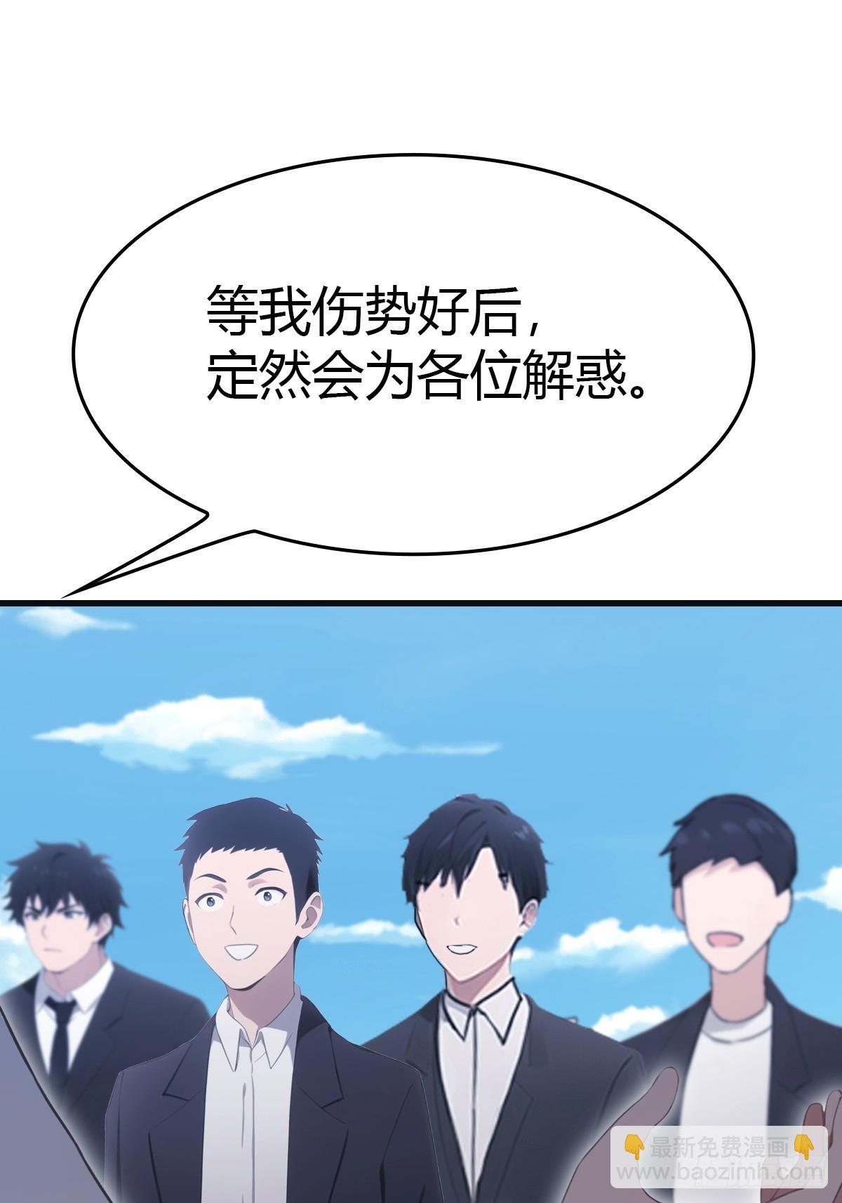 第92话 大佬给楚毅跪了！(1/2)-第92话