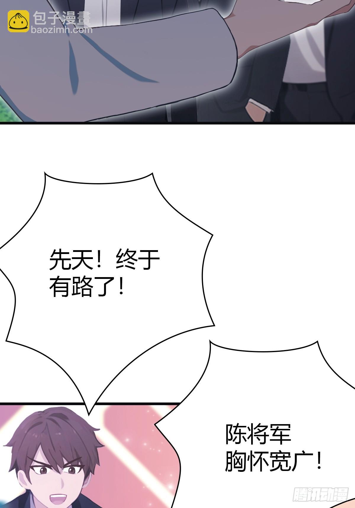 第92话 大佬给楚毅跪了！(1/2)-第92话