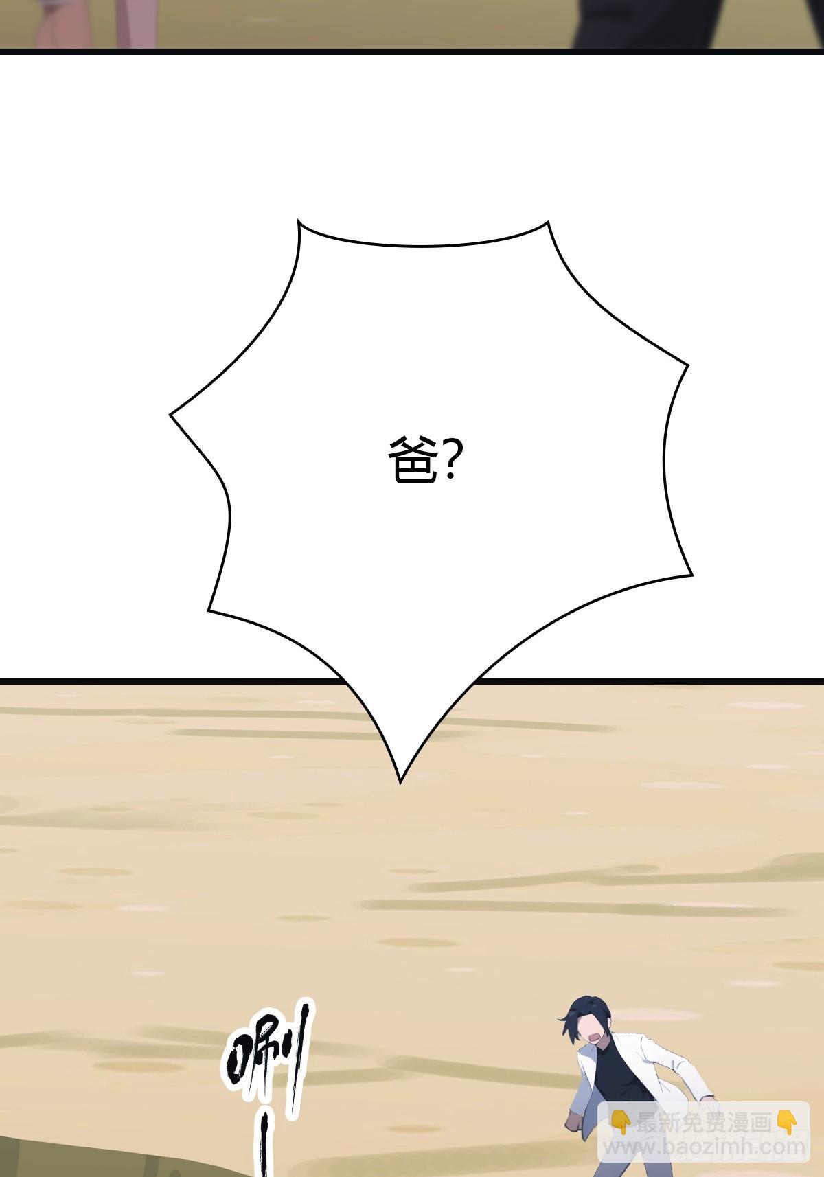第92话 大佬给楚毅跪了！(1/2)-第92话