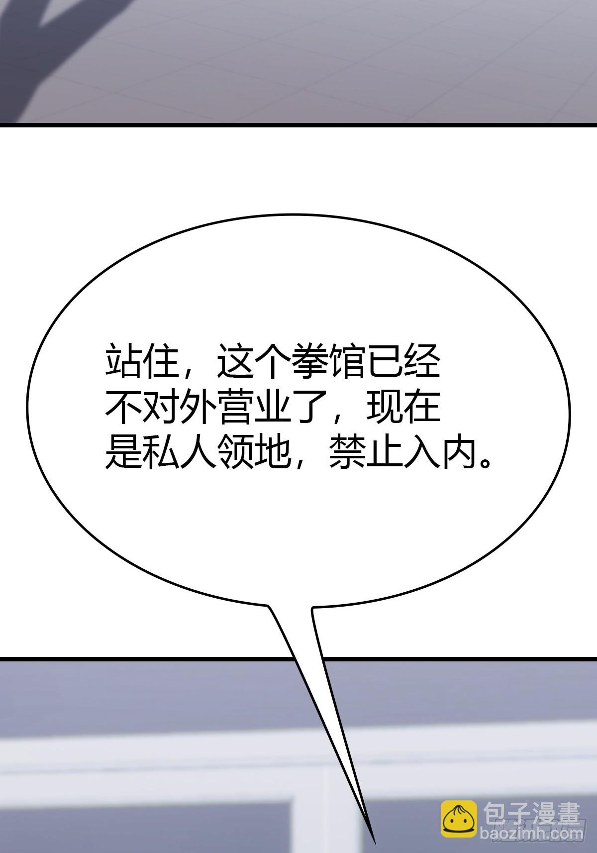 第92话 大佬给楚毅跪了！(1/2)-第92话