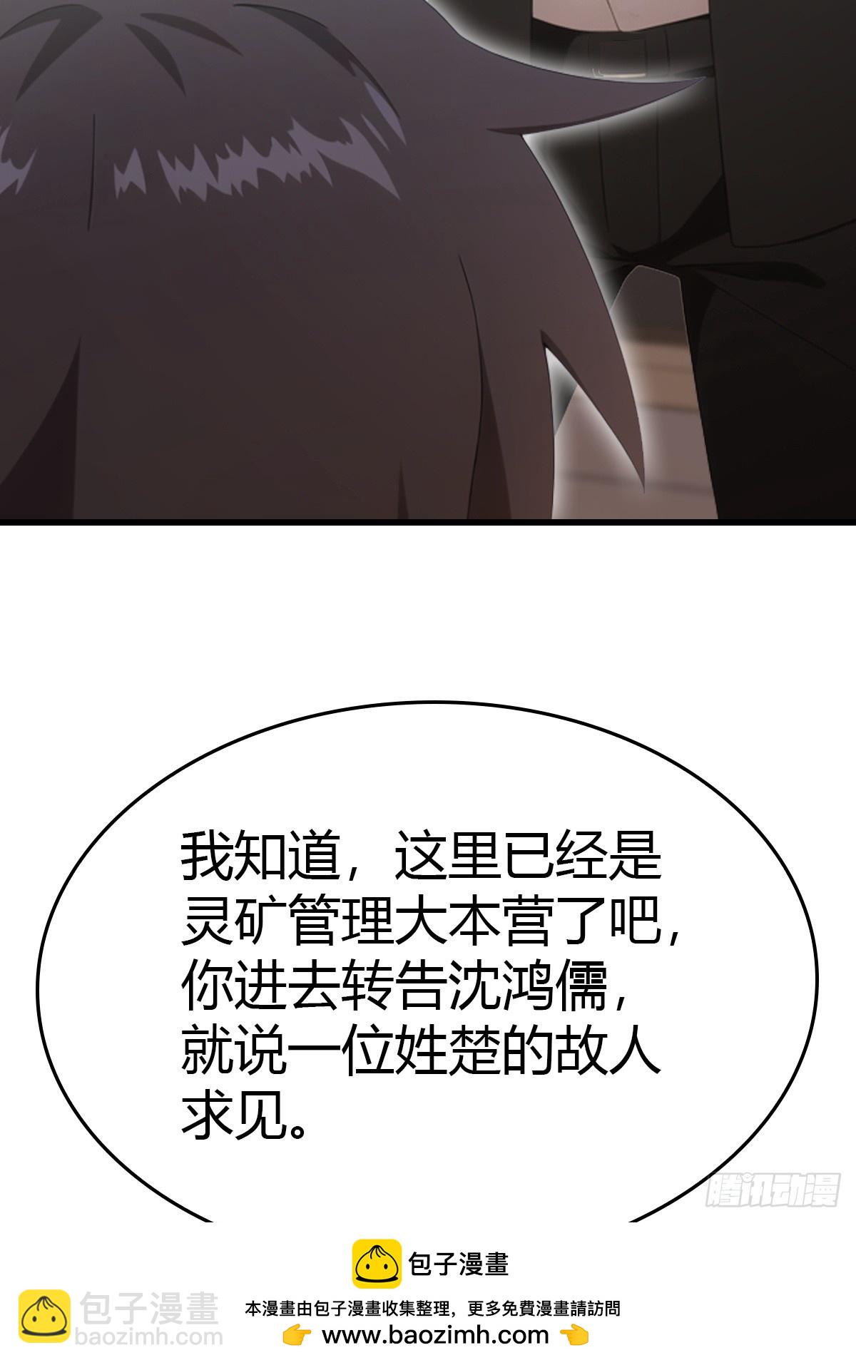 第92话 大佬给楚毅跪了！(1/2)-第92话