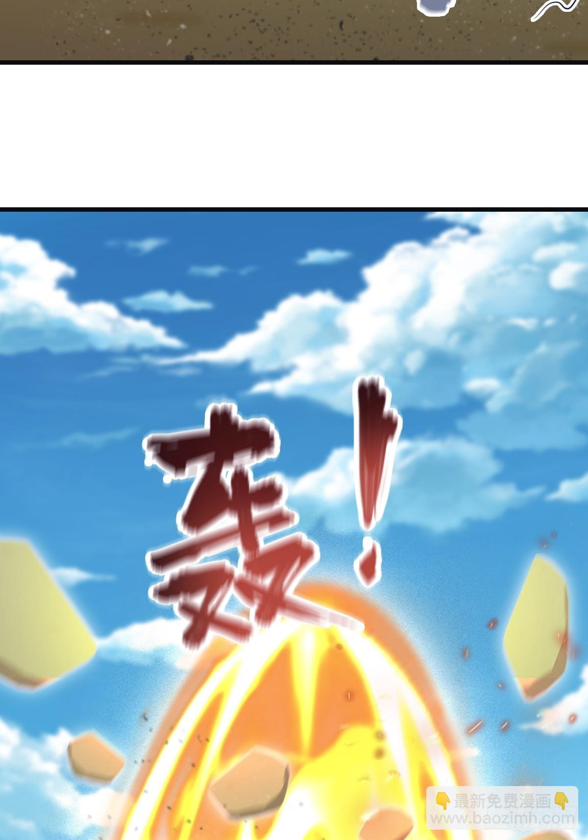 第92话 大佬给楚毅跪了！(1/2)-第92话