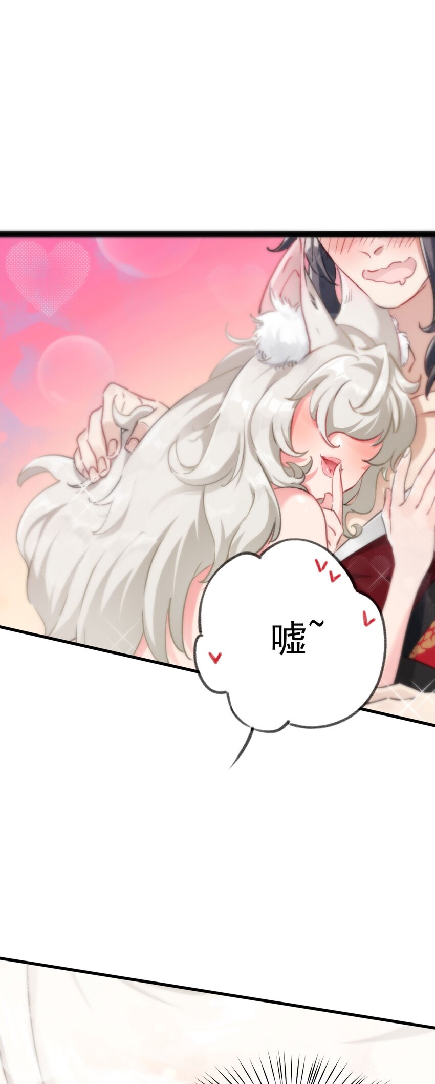 🍚修仙界唯一纯爷们 第一话 兄弟们都变成了妹子 第43页