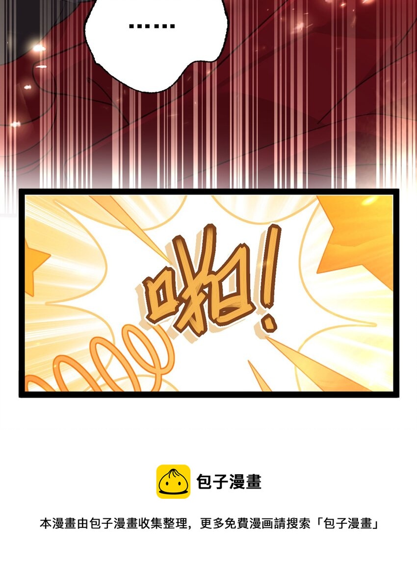🍚修仙界唯一纯爷们 第一话 兄弟们都变成了妹子 第5页
