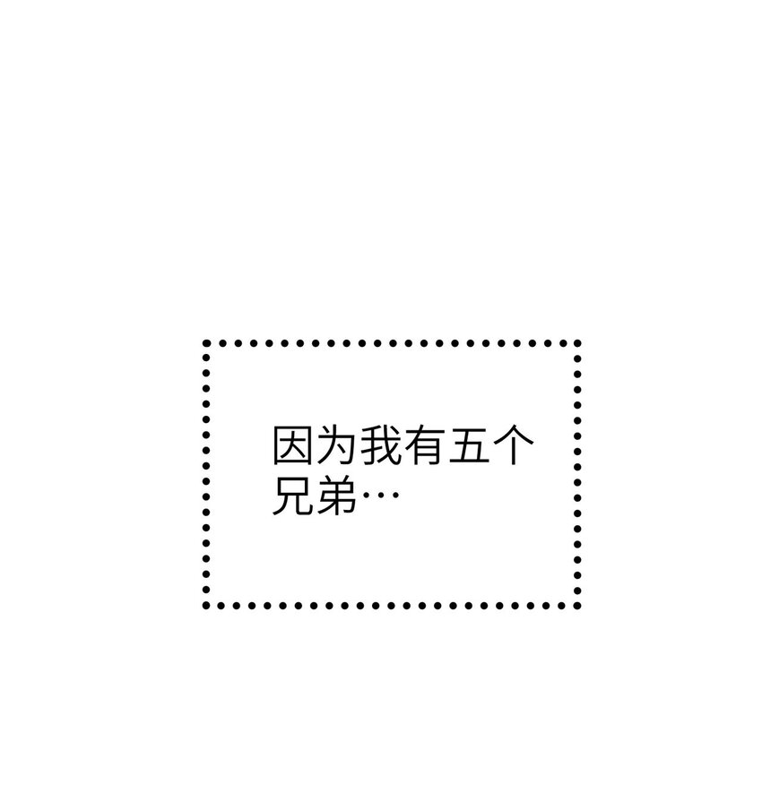 🍚修仙界唯一纯爷们 第一话 兄弟们都变成了妹子 第8页
