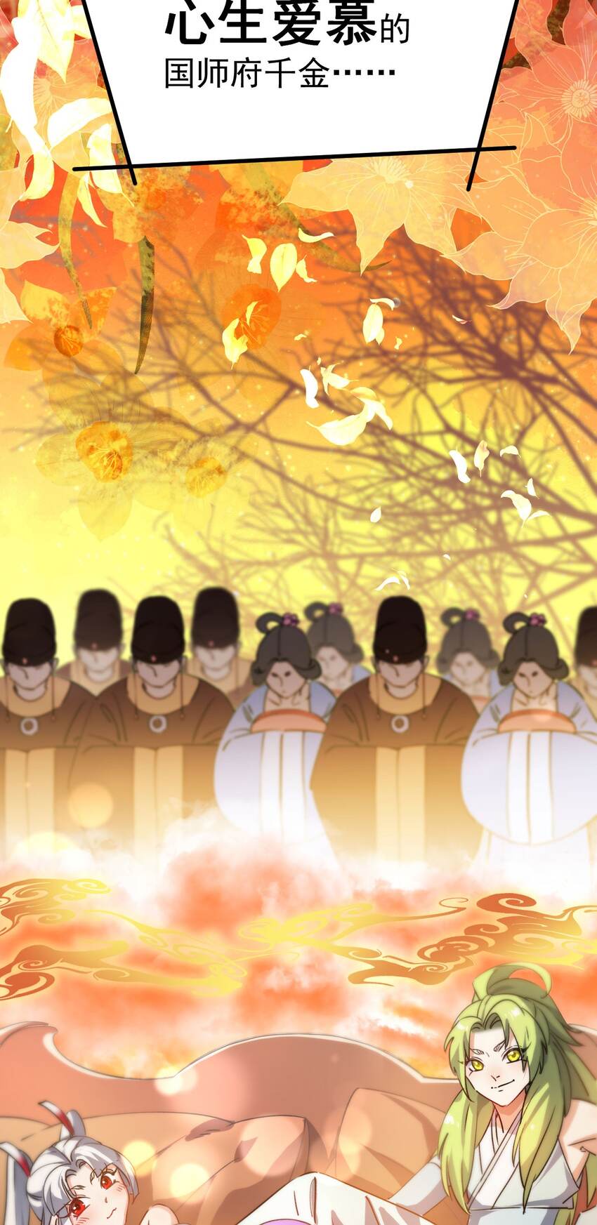 🍚修仙界唯一纯爷们 第十一话 中二往事 第14页