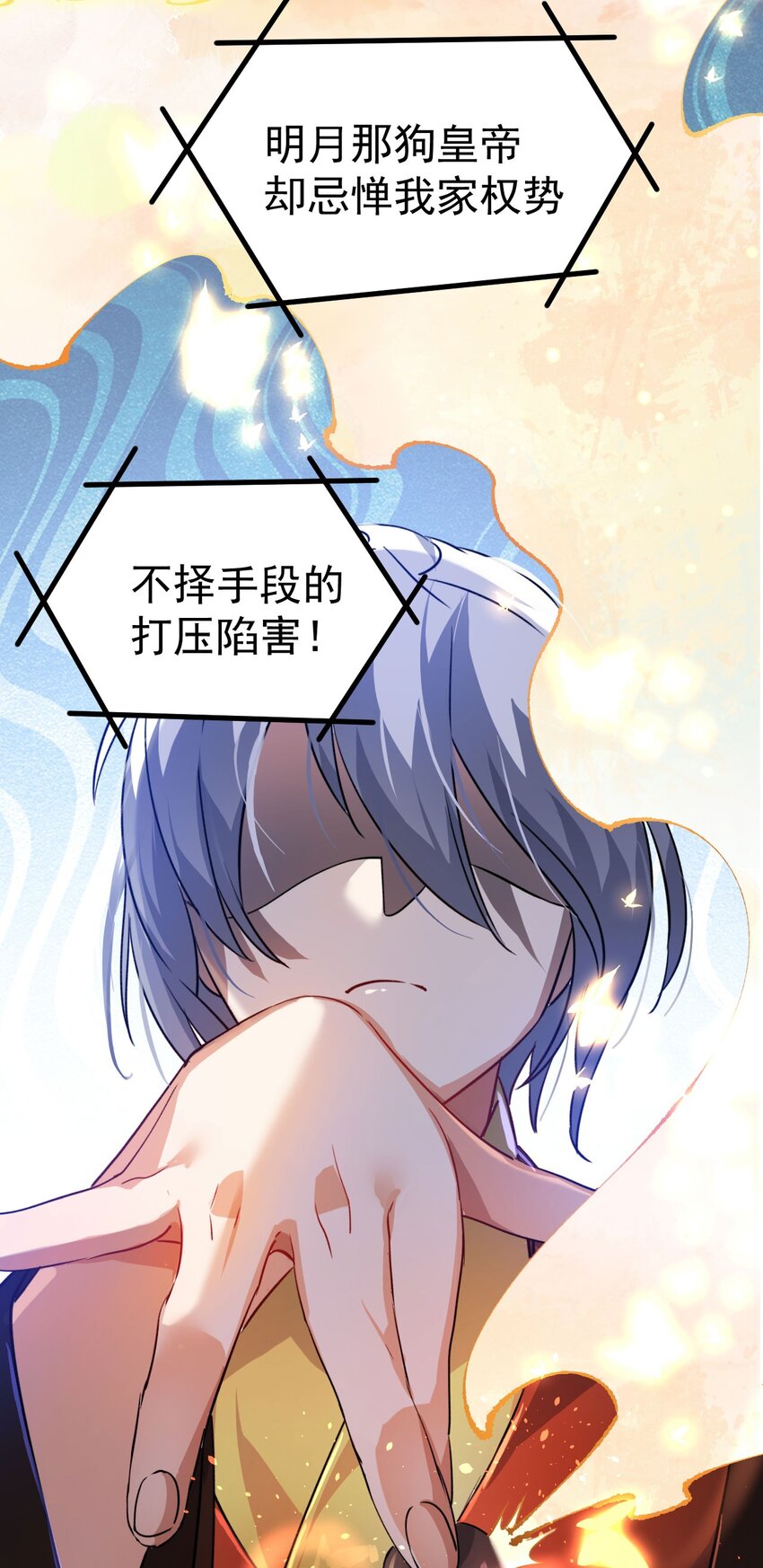 🍚修仙界唯一纯爷们 第十一话 中二往事 第17页