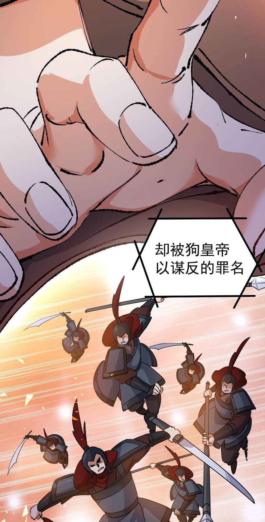 🍚修仙界唯一纯爷们 第十一话 中二往事 第25页