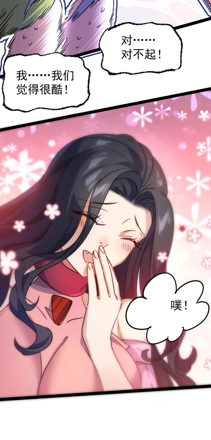 🍚修仙界唯一纯爷们 第十一话 中二往事 第38页
