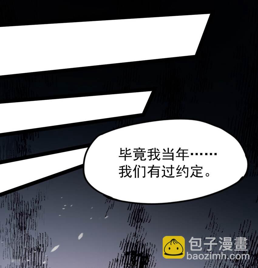 🍚修仙界唯一纯爷们 第十一话 中二往事 第49页
