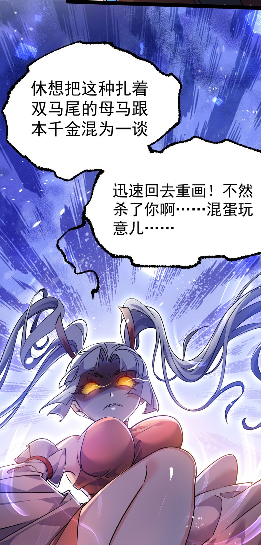 🍚修仙界唯一纯爷们 第十三话 下山啦！ 第32页