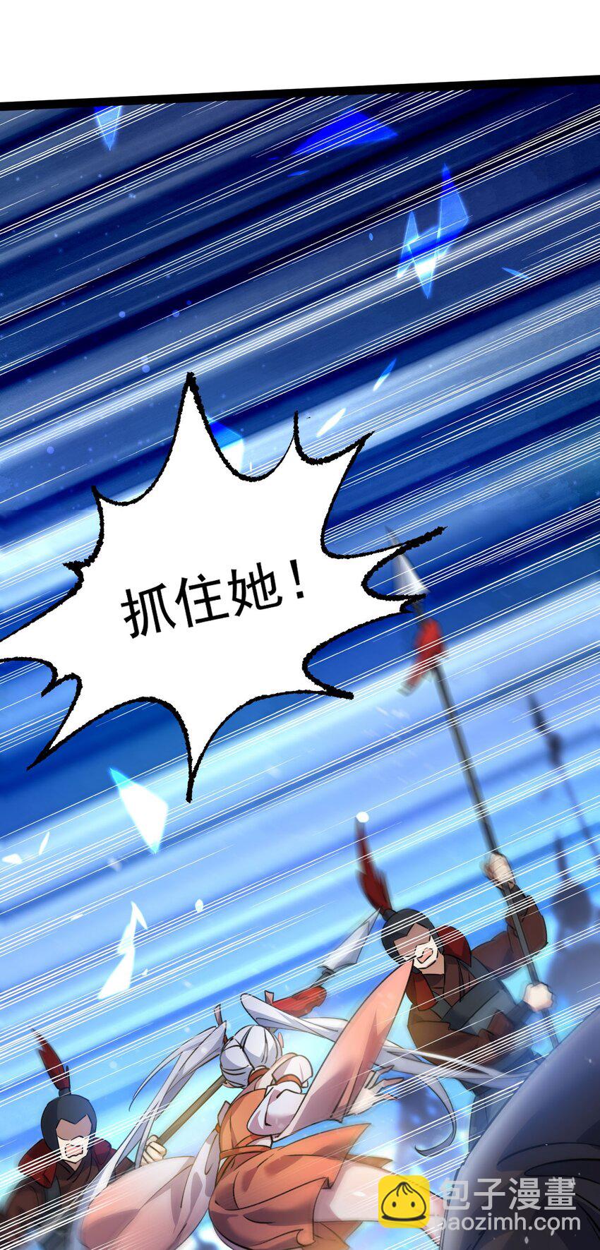 🍚修仙界唯一纯爷们 第十三话 下山啦！ 第35页