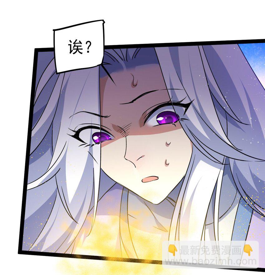 🍚修仙界唯一纯爷们 第十五话 屑家渣爹 第11页