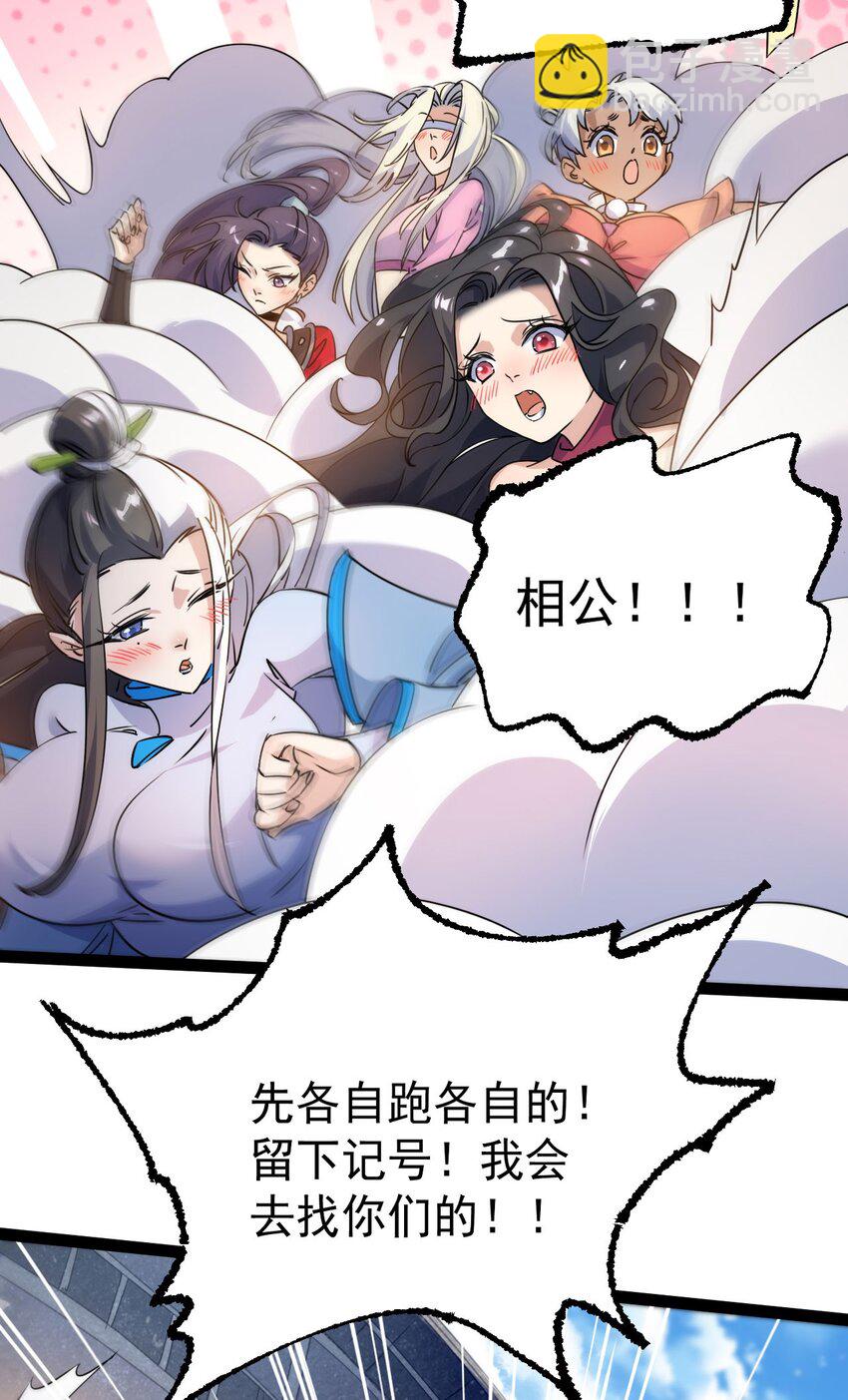🍚修仙界唯一纯爷们 第十五话 屑家渣爹 第25页