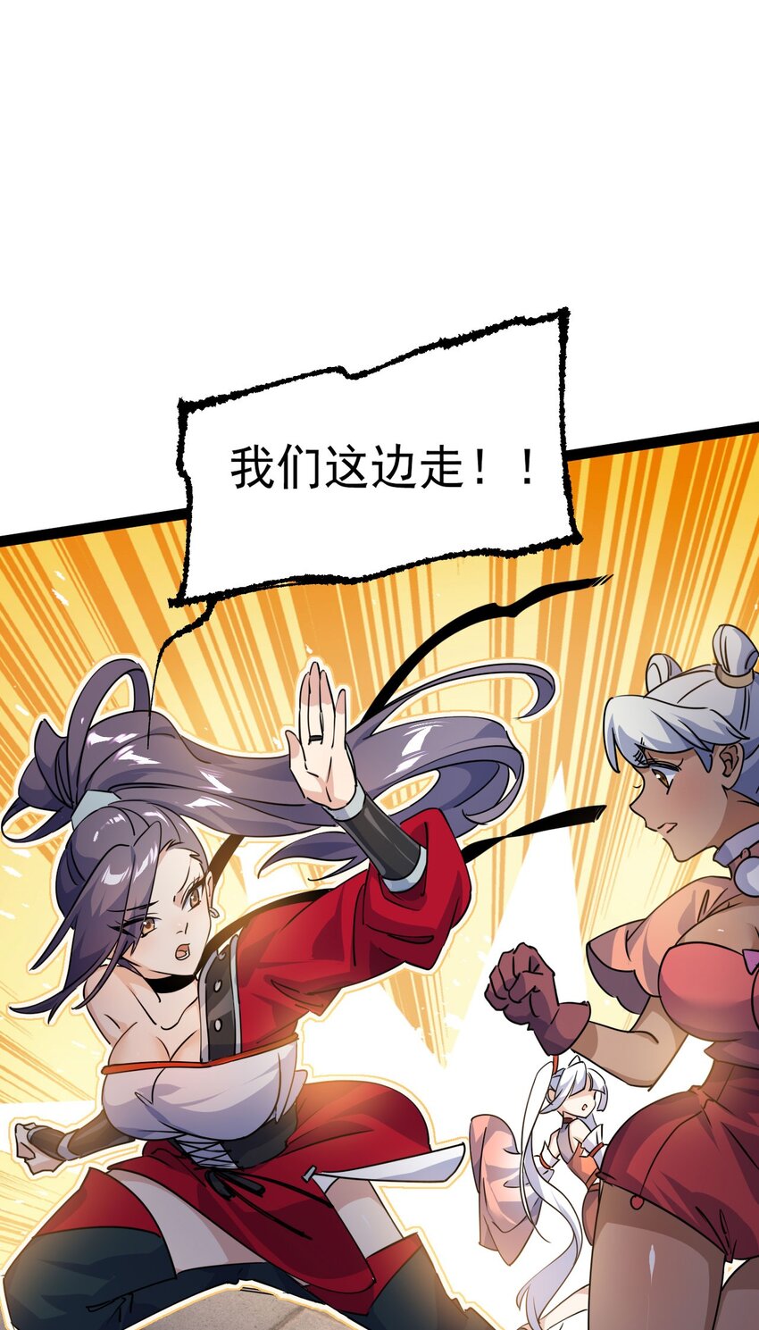 🍚修仙界唯一纯爷们 第十五话 屑家渣爹 第27页