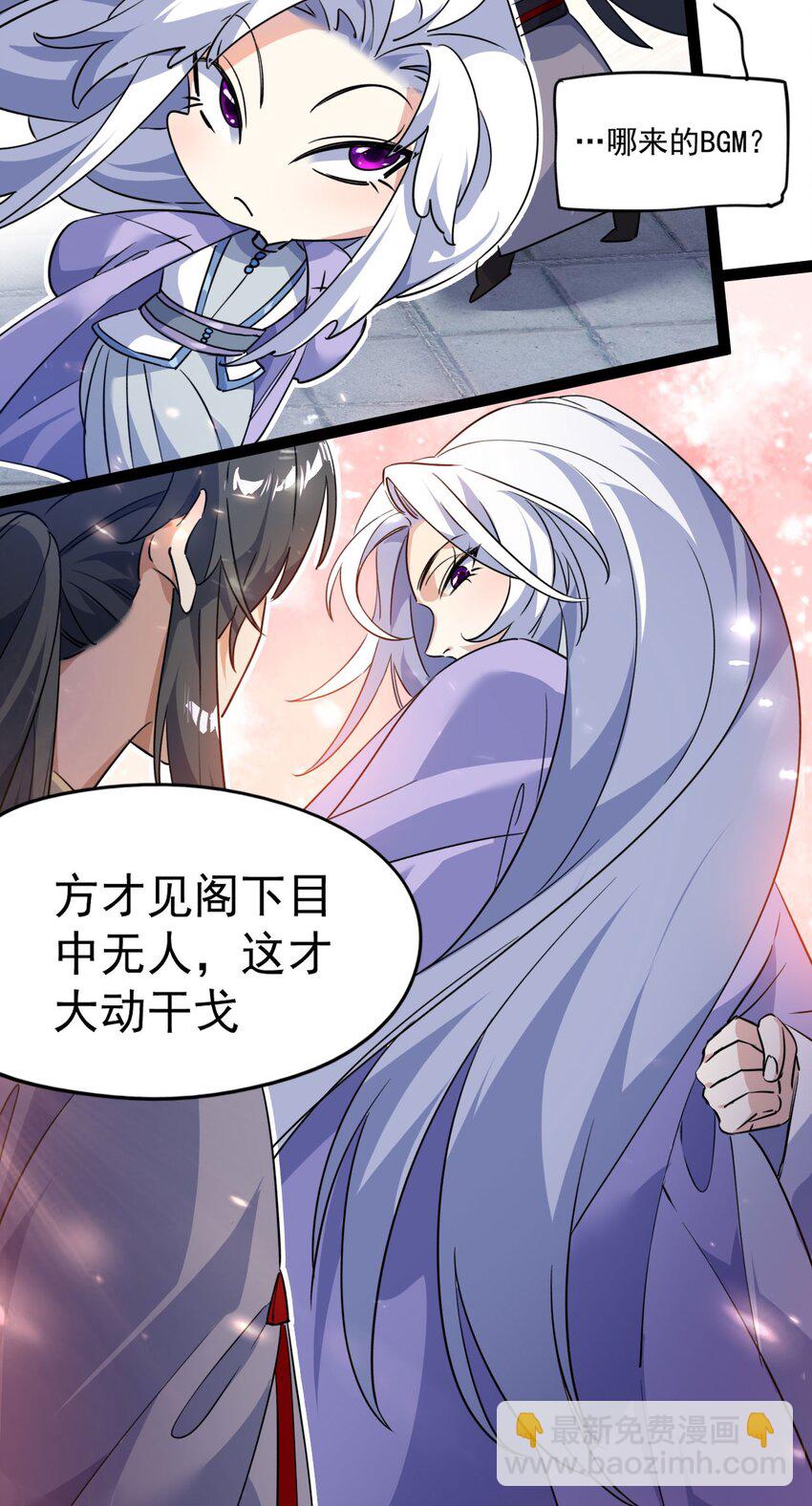 🍚修仙界唯一纯爷们 第十五话 屑家渣爹 第3页