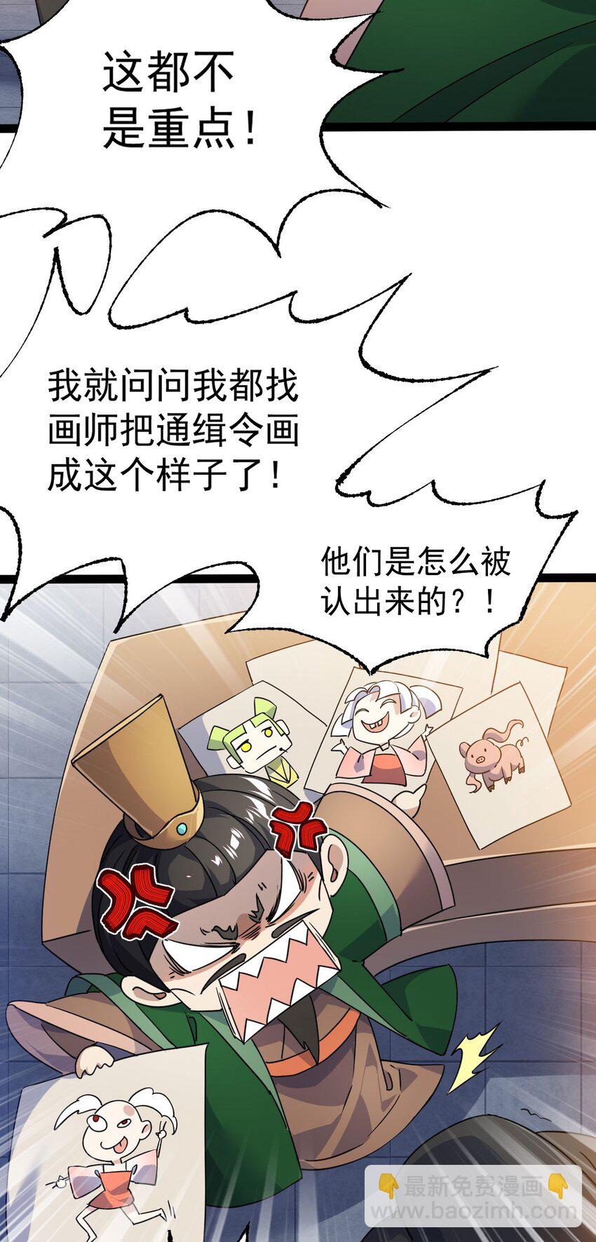 🍚修仙界唯一纯爷们 第十五话 屑家渣爹 第35页