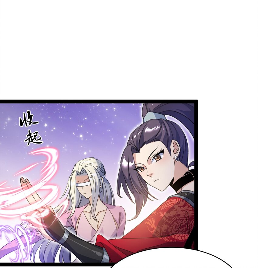 🍚修仙界唯一纯爷们 第十五话 屑家渣爹 第48页