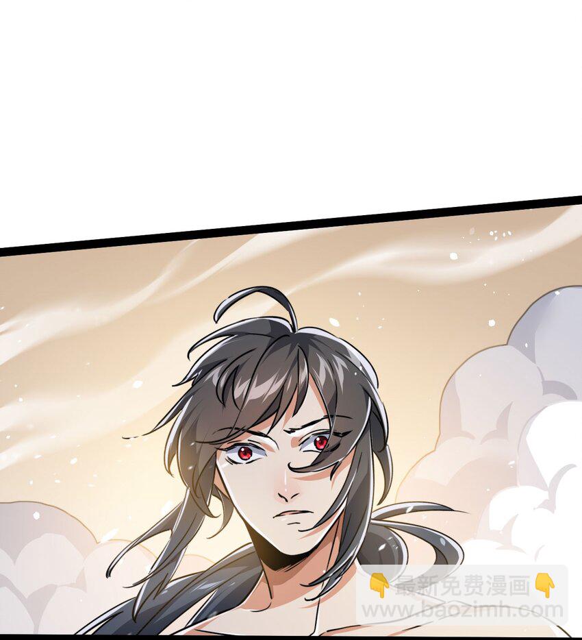 🍚修仙界唯一纯爷们 第五话 打死你个崽种！ 第15页