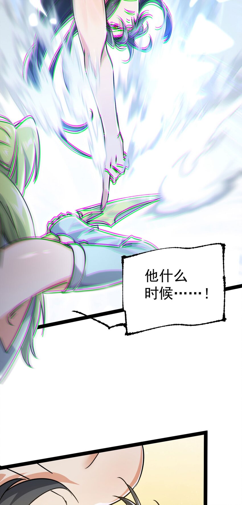 🍚修仙界唯一纯爷们 第五话 打死你个崽种！ 第23页