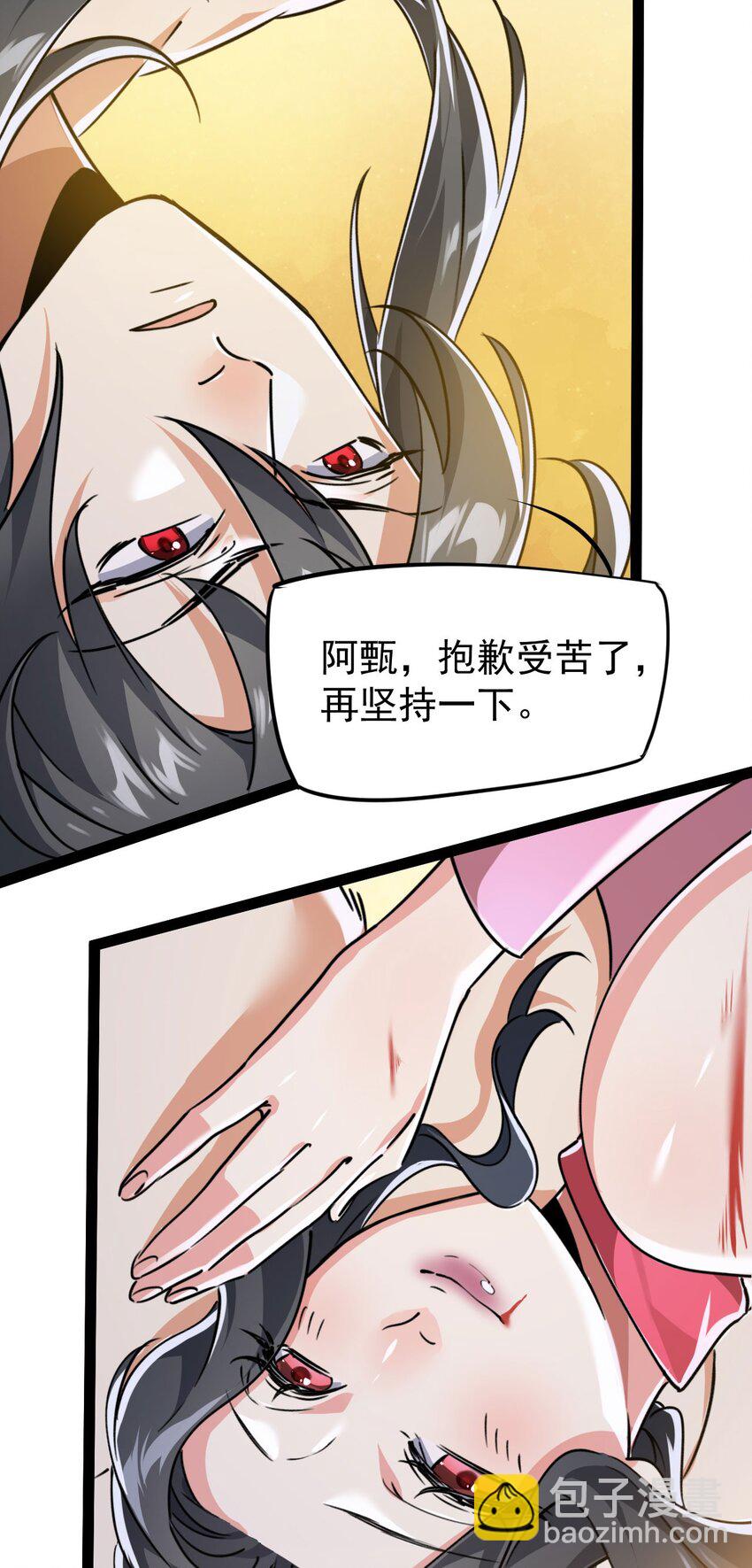 🍚修仙界唯一纯爷们 第五话 打死你个崽种！ 第24页