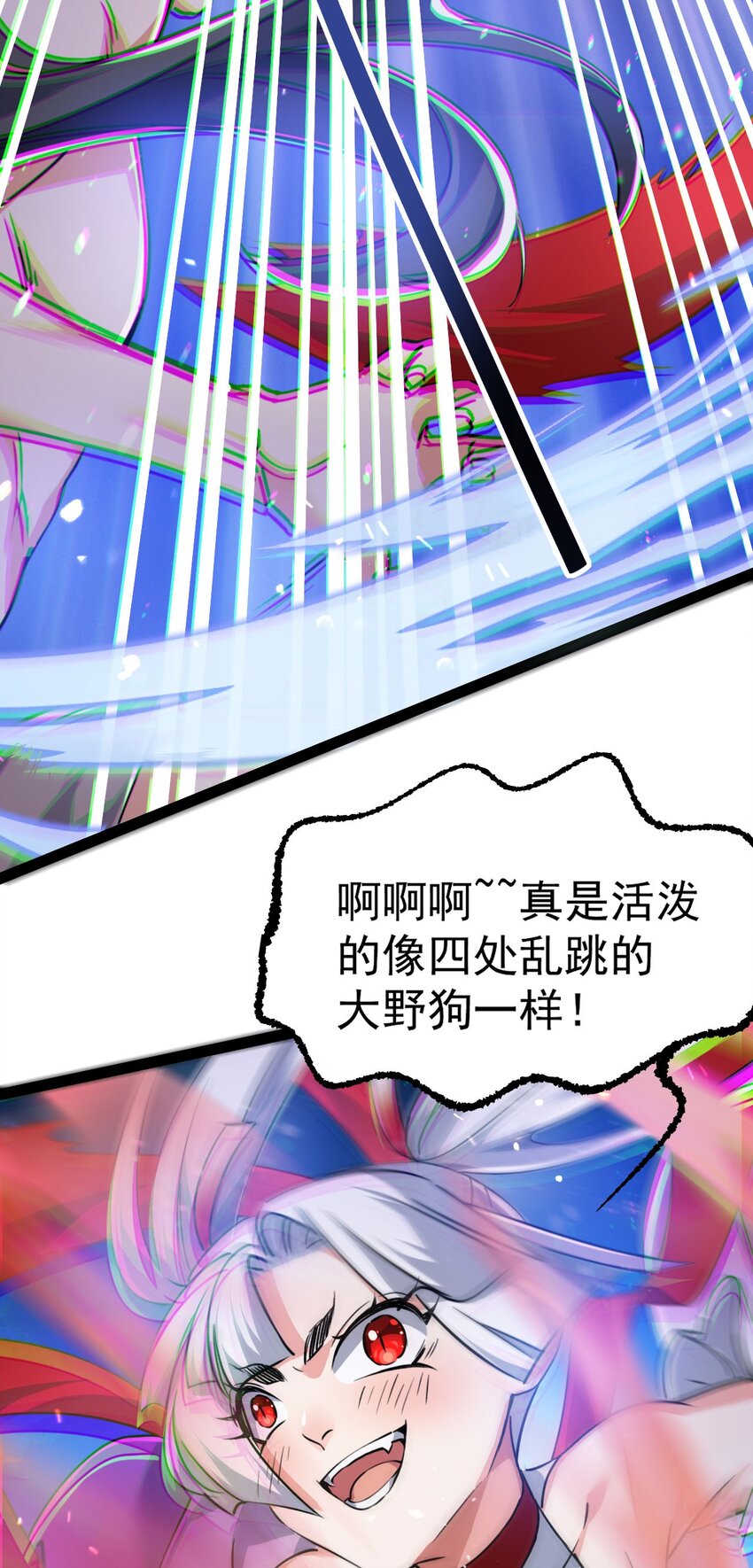 🍚修仙界唯一纯爷们 第五话 打死你个崽种！ 第3页