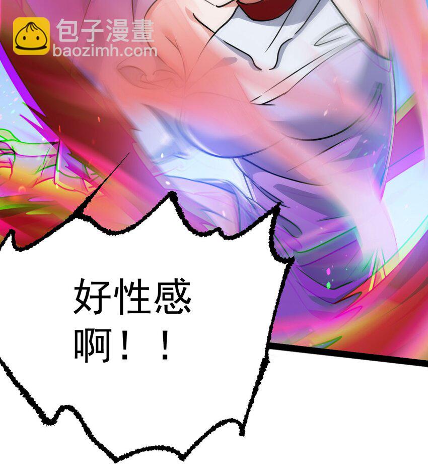 🍚修仙界唯一纯爷们 第五话 打死你个崽种！ 第4页