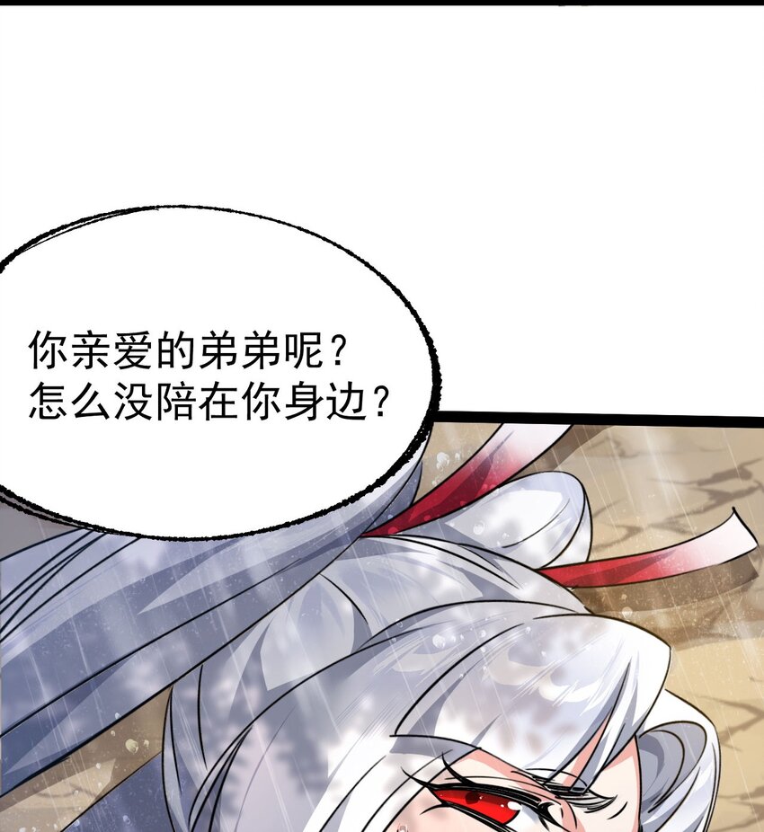🍚修仙界唯一纯爷们 第七话 这蛇好辣！ 第14页