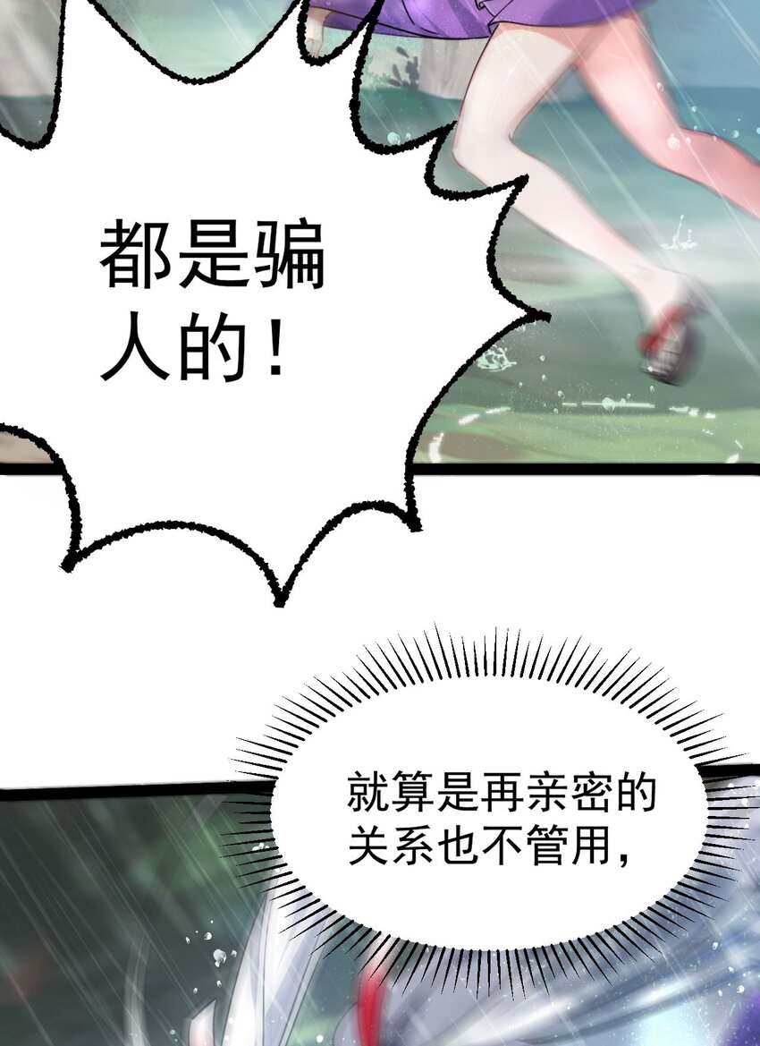 🍚修仙界唯一纯爷们 第七话 这蛇好辣！ 第4页