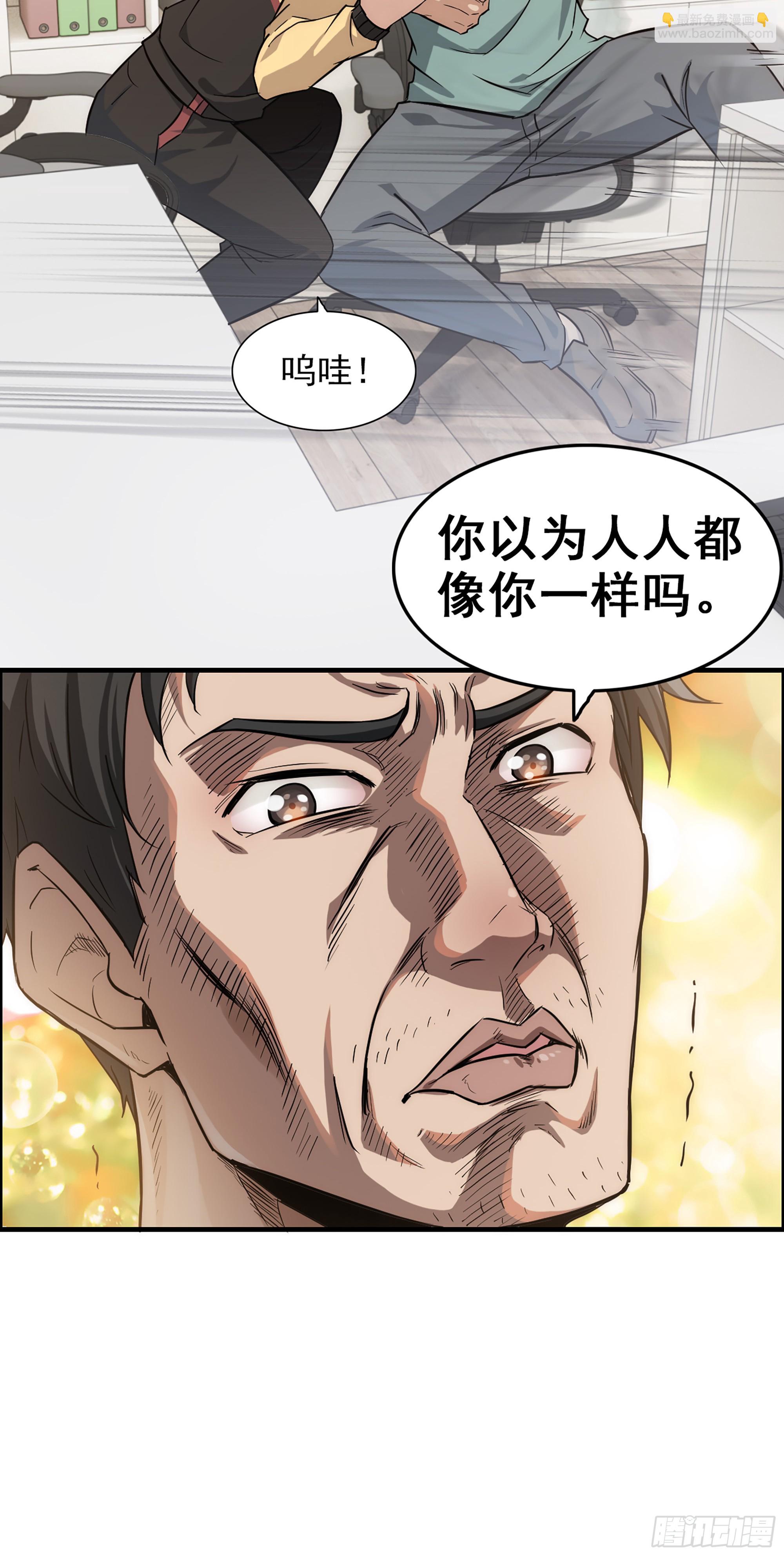 🍚修仙就是这样子的 1话 魂穿？奇怪的知识增加了！ 第10页