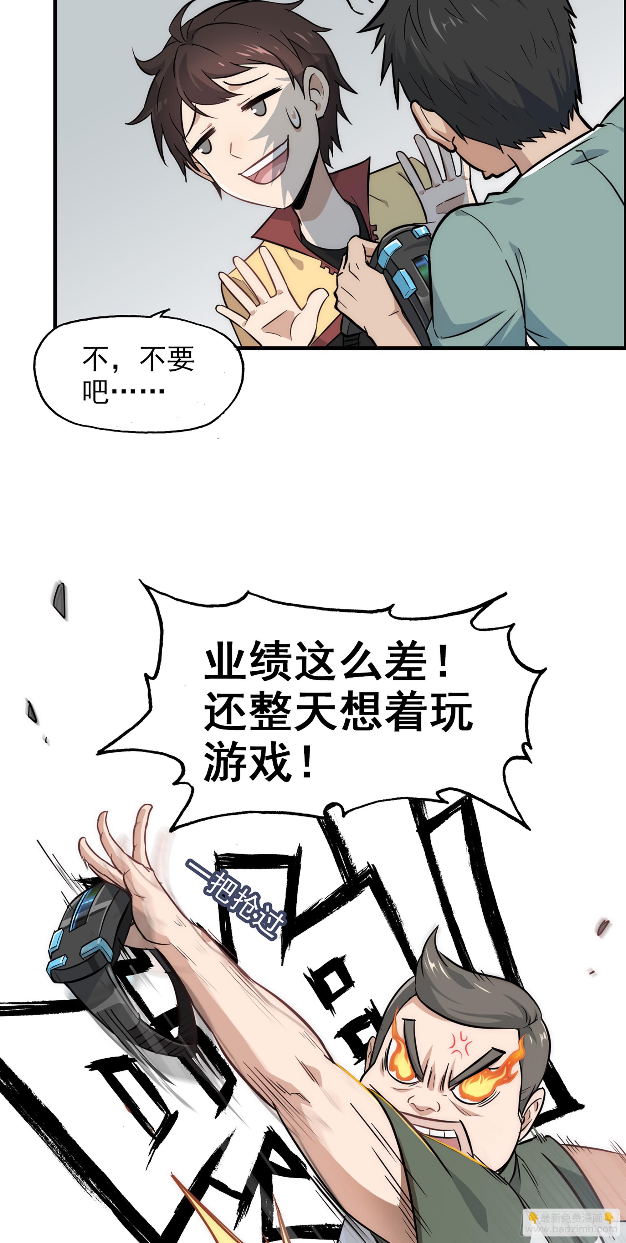 🍚修仙就是这样子的 1话 魂穿？奇怪的知识增加了！ 第12页