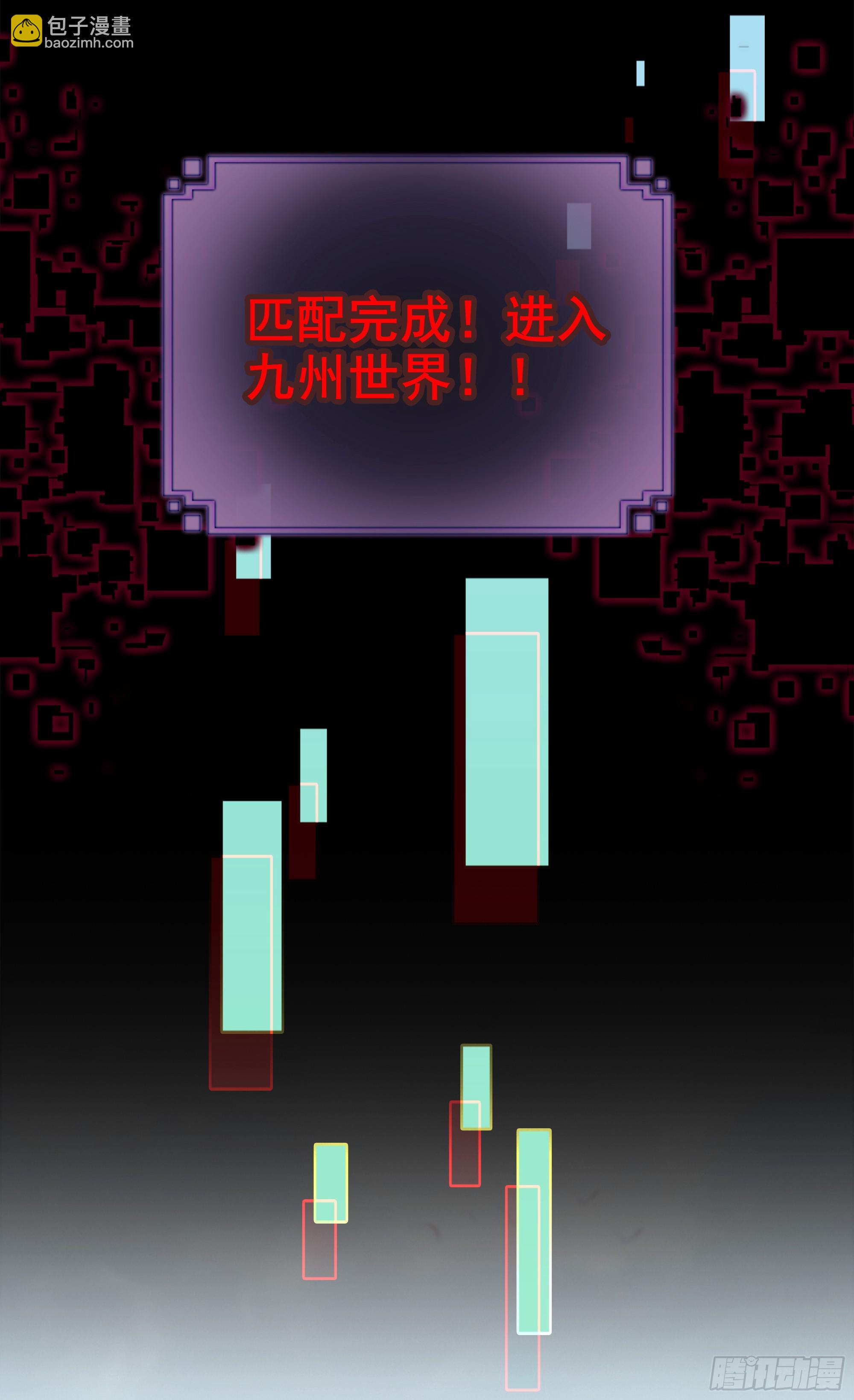 🍚修仙就是这样子的 1话 魂穿？奇怪的知识增加了！ 第30页