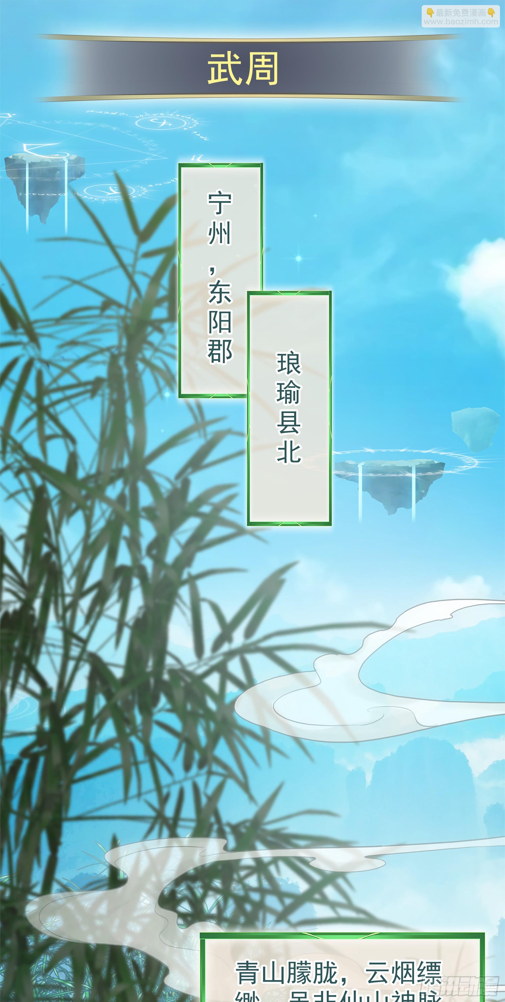 🍚修仙就是这样子的 1话 魂穿？奇怪的知识增加了！ 第32页