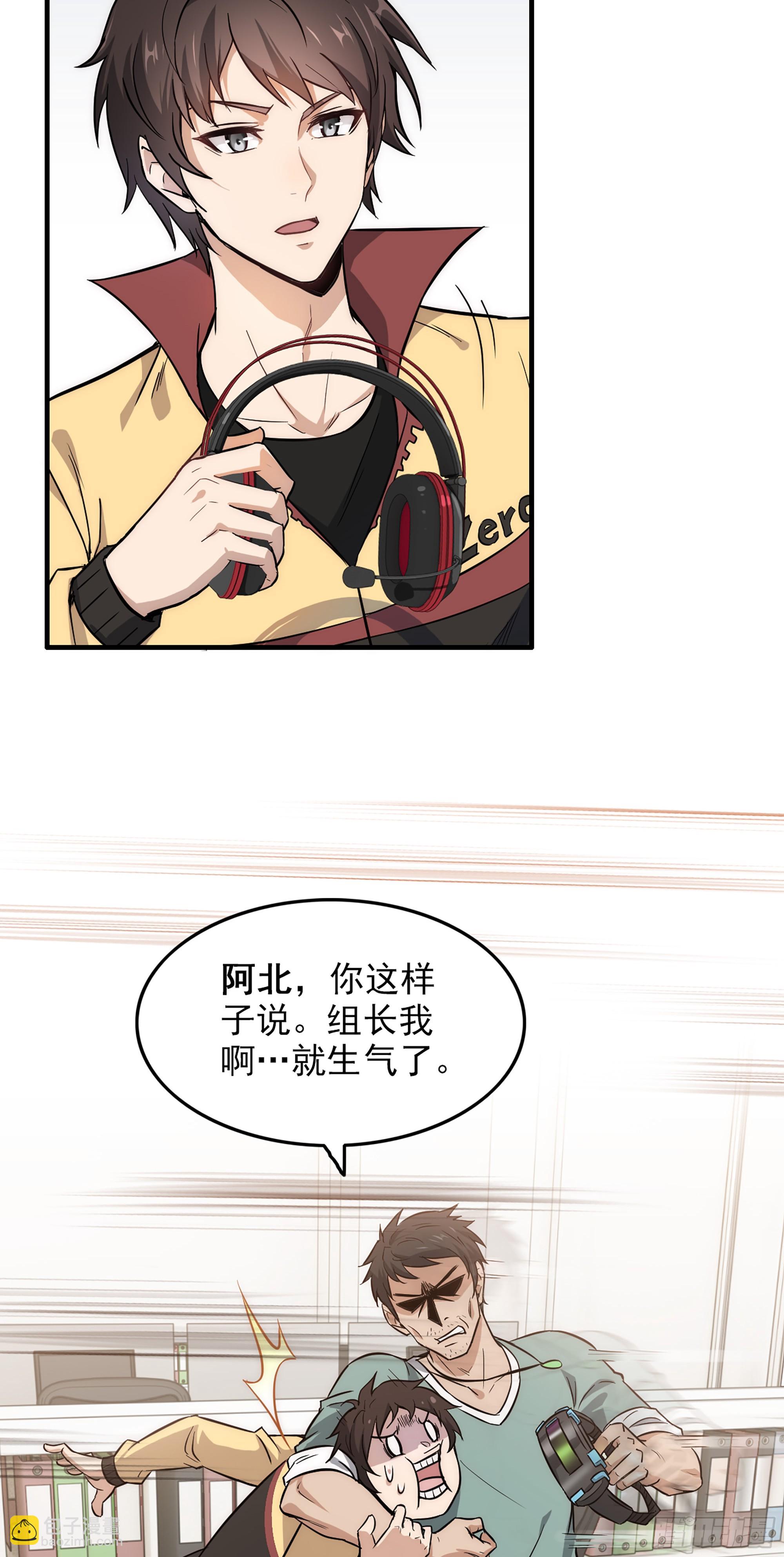 🍚修仙就是这样子的 1话 魂穿？奇怪的知识增加了！ 第9页