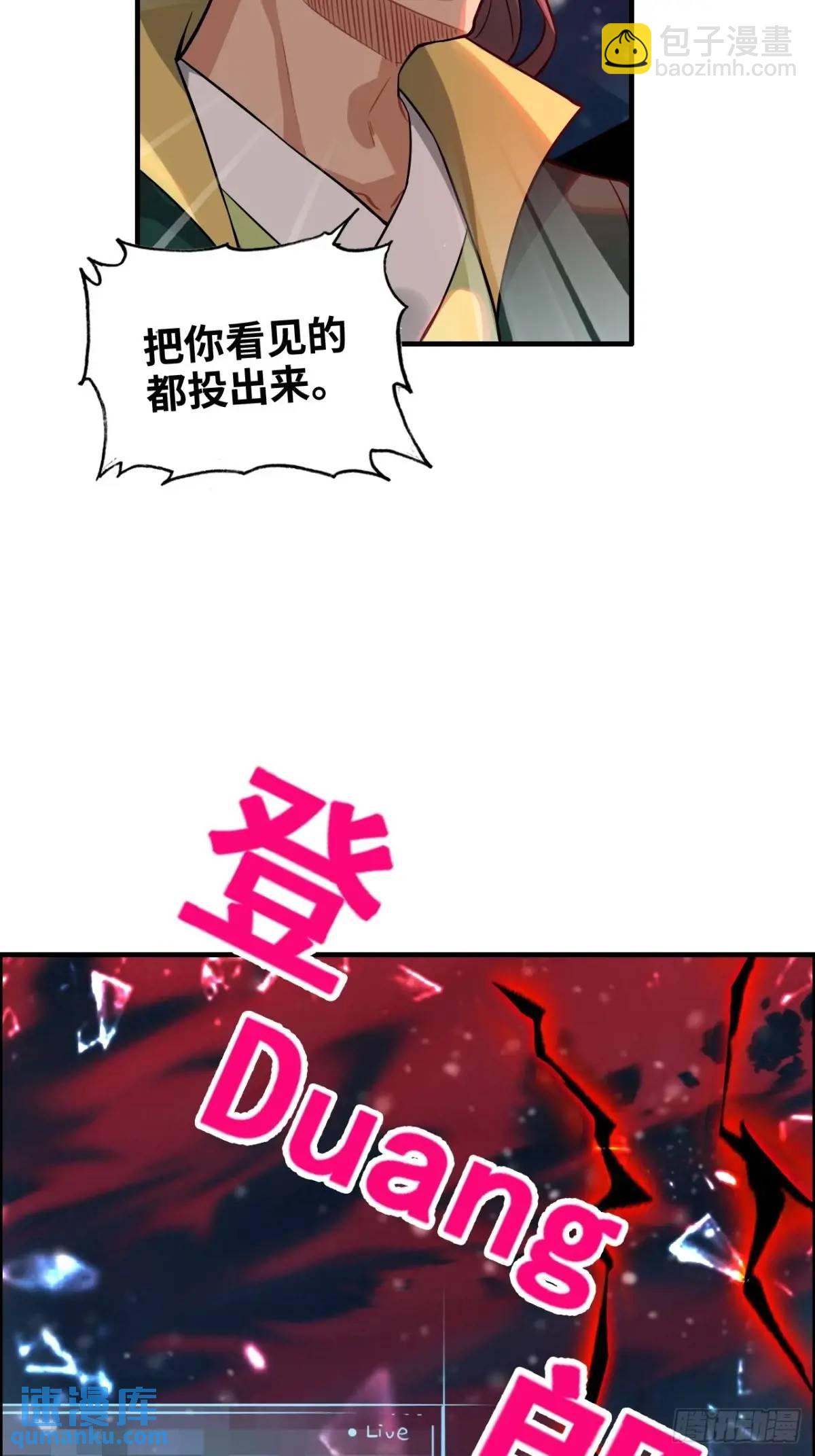 🍚修仙就是这样子的 97话 他是我男人！ 第10页