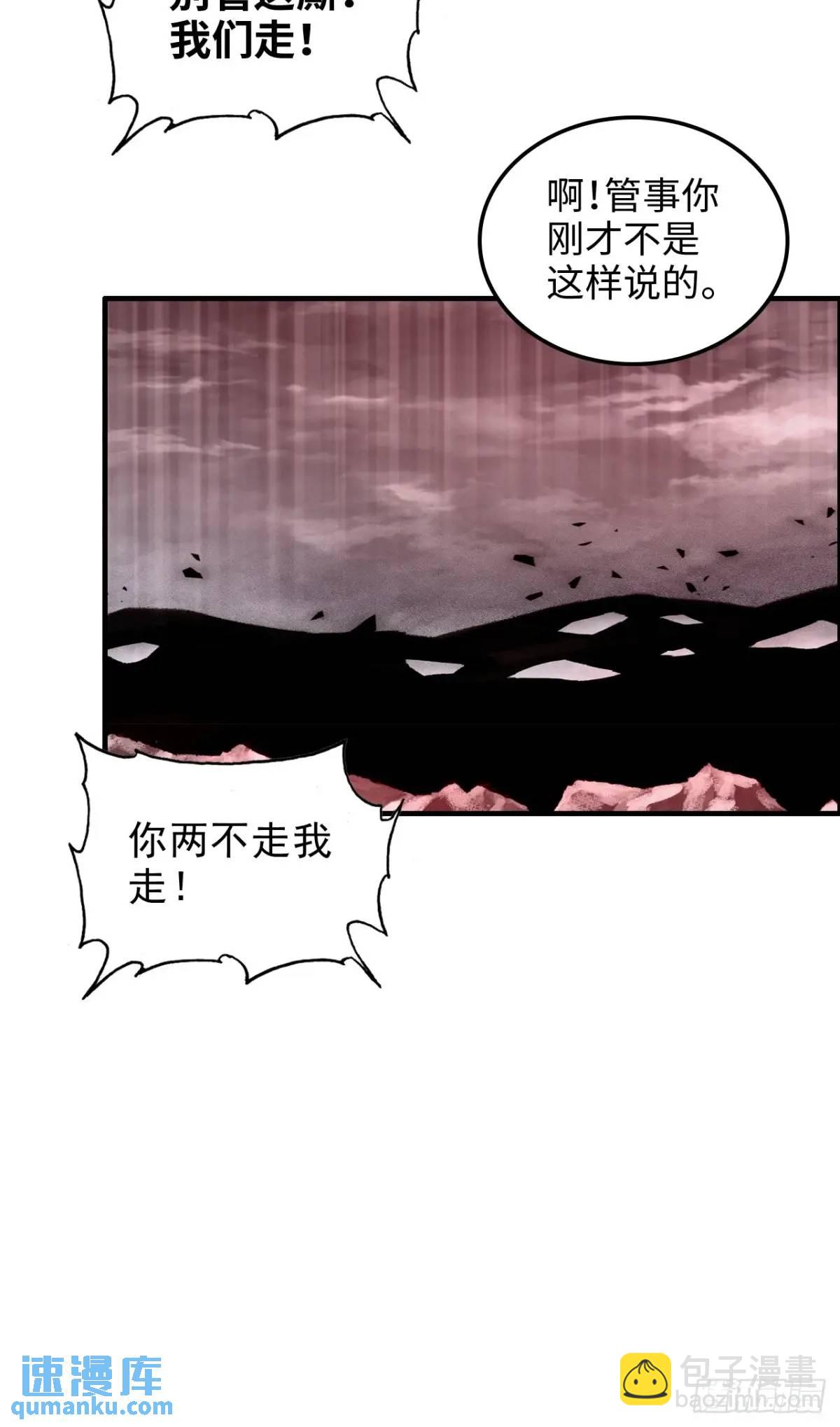 🍚修仙就是这样子的 97话 他是我男人！ 第12页