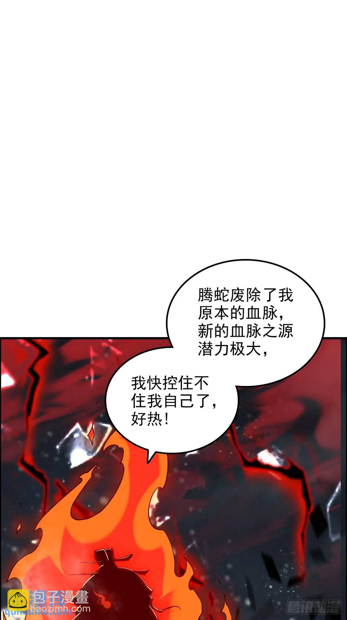 🍚修仙就是这样子的 97话 他是我男人！ 第13页