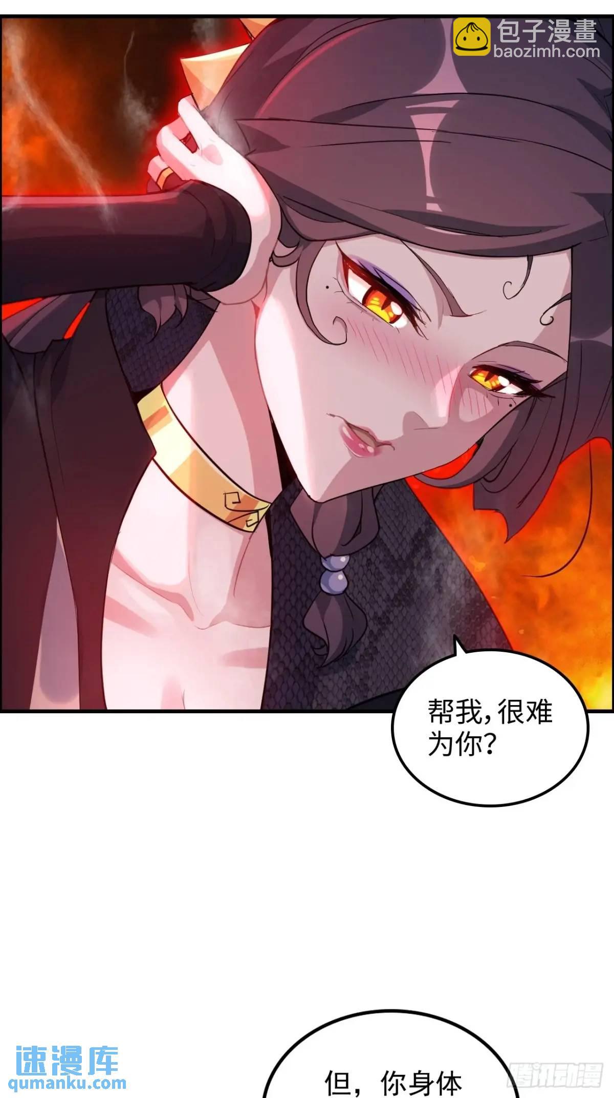 🍚修仙就是这样子的 97话 他是我男人！ 第16页