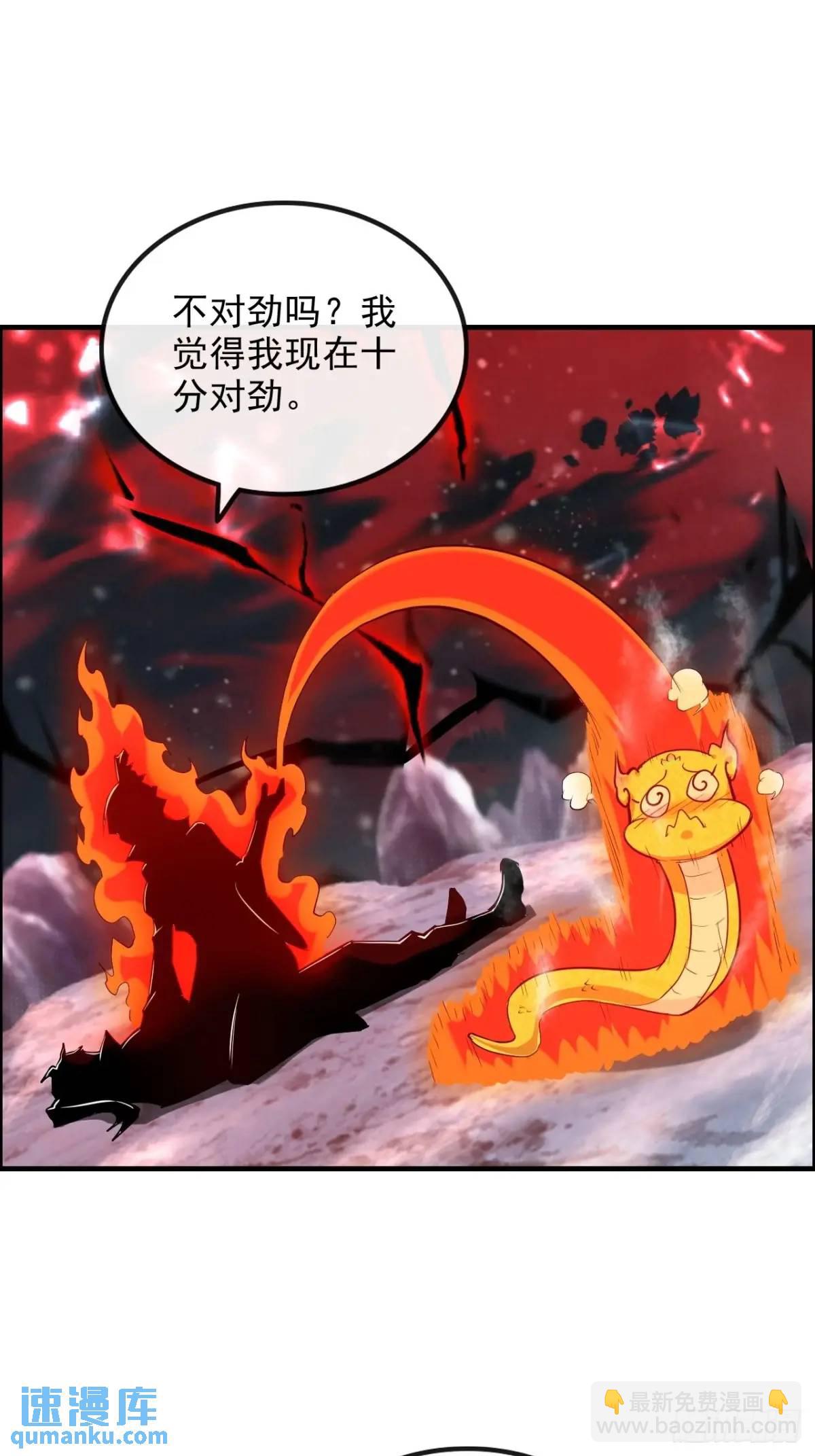 🍚修仙就是这样子的 97话 他是我男人！ 第18页