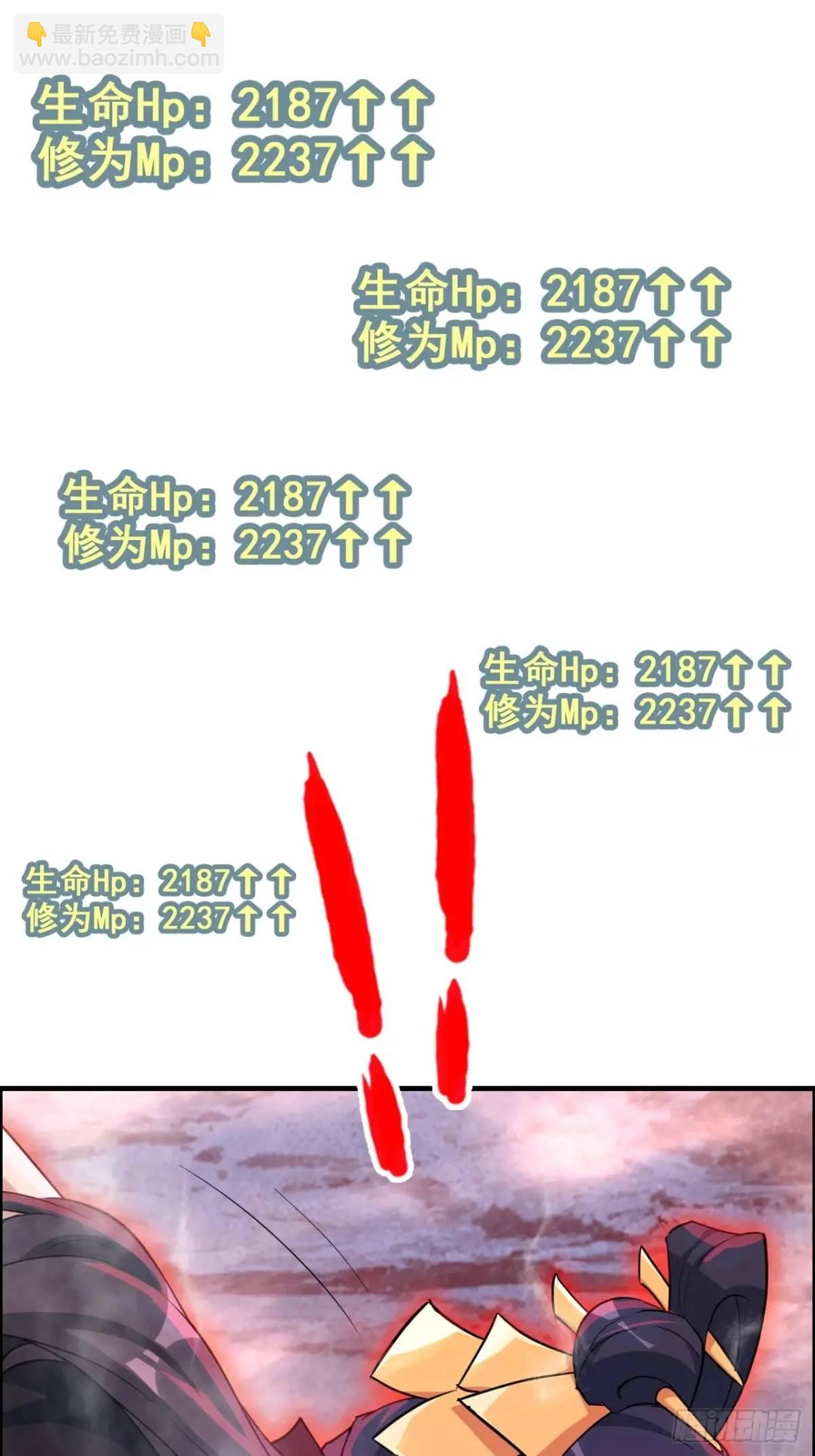 🍚修仙就是这样子的 97话 他是我男人！ 第31页