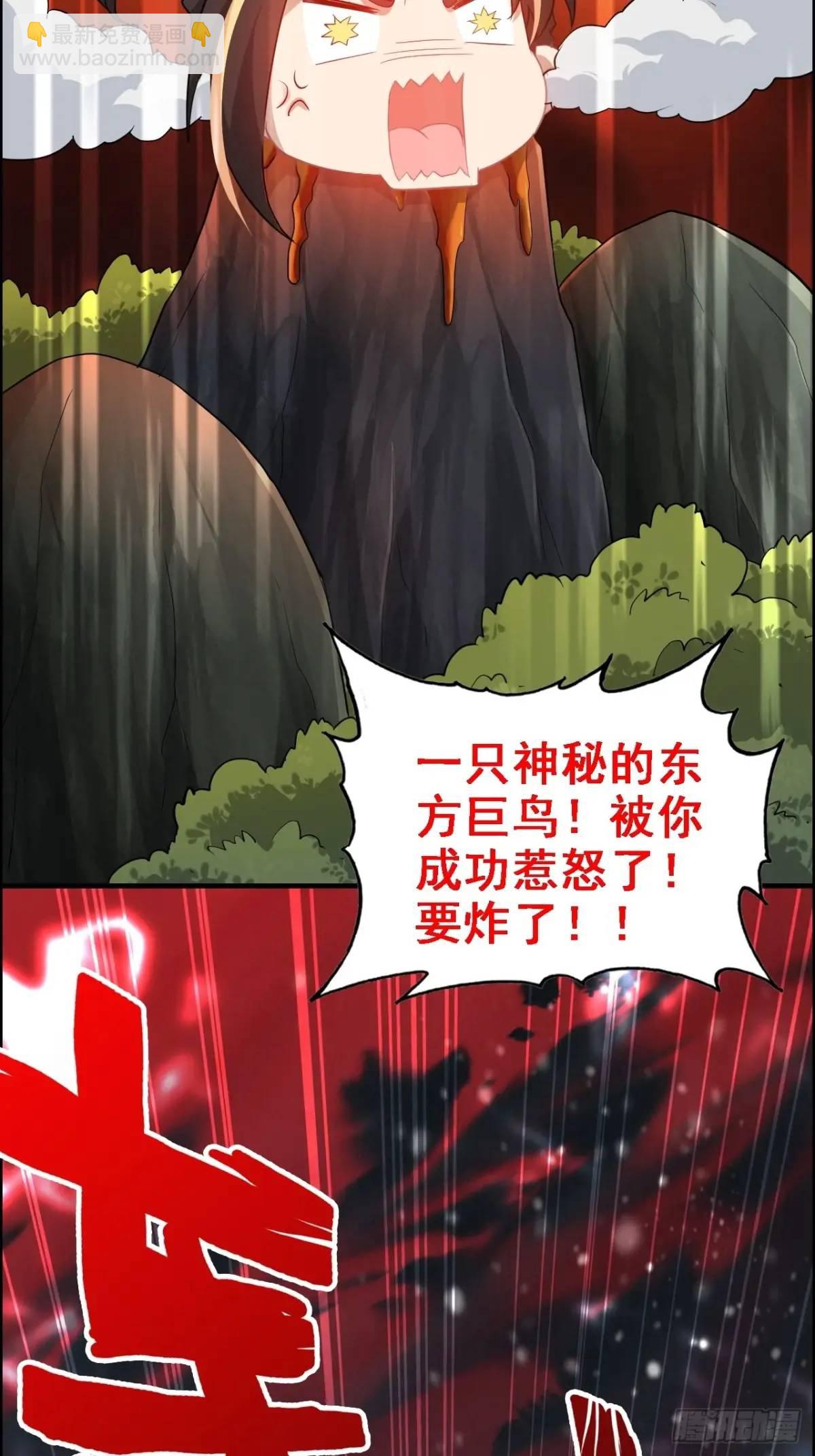 🍚修仙就是这样子的 97话 他是我男人！ 第42页