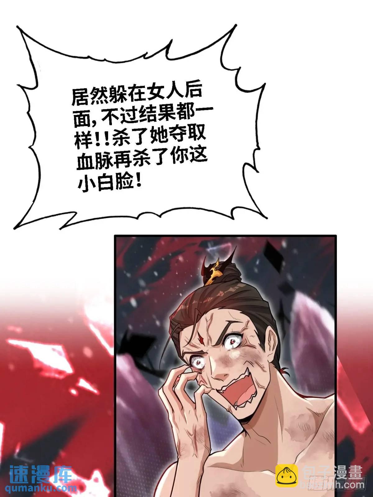🍚修仙就是这样子的 97话 他是我男人！ 第49页