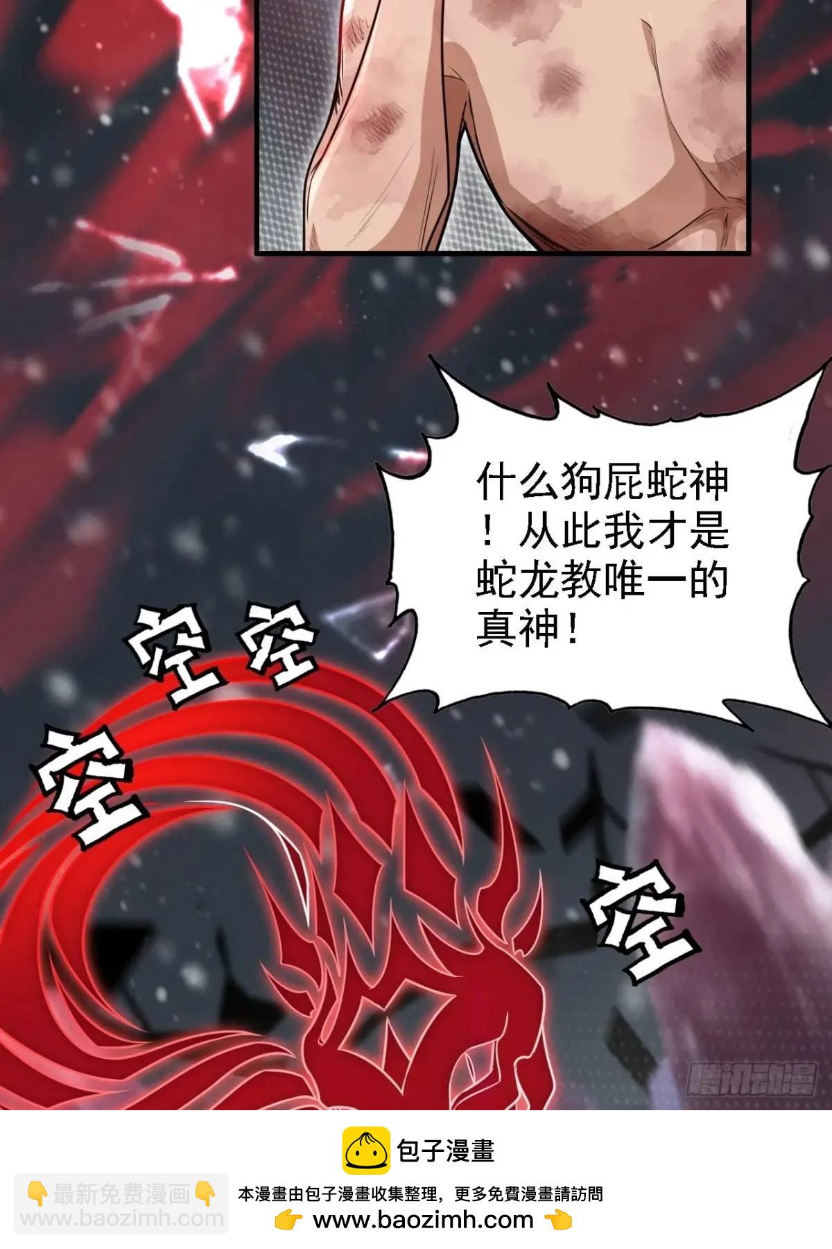 🍚修仙就是这样子的 97话 他是我男人！ 第50页
