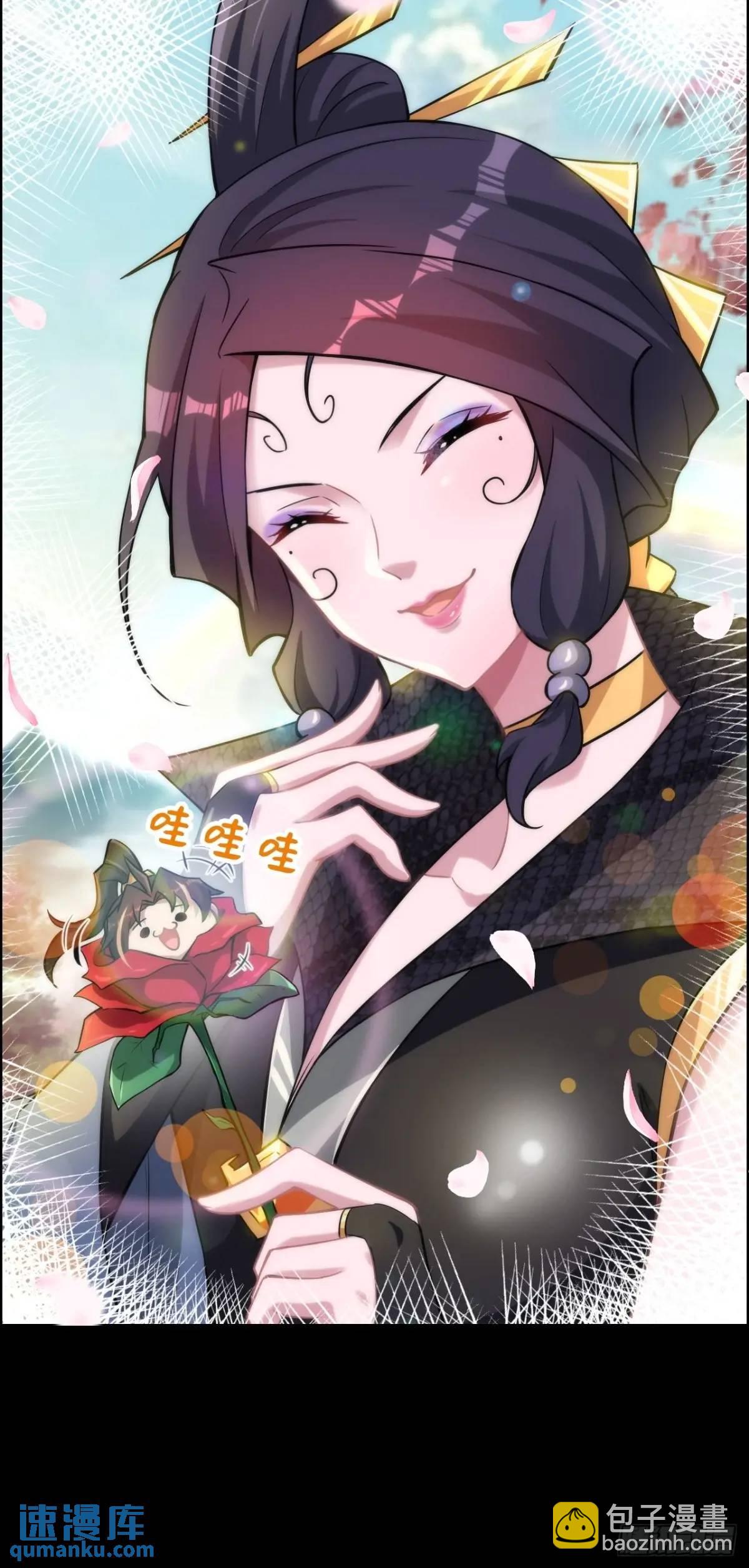 🍚修仙就是这样子的 99话 皆大欢喜，狐三归来 第13页