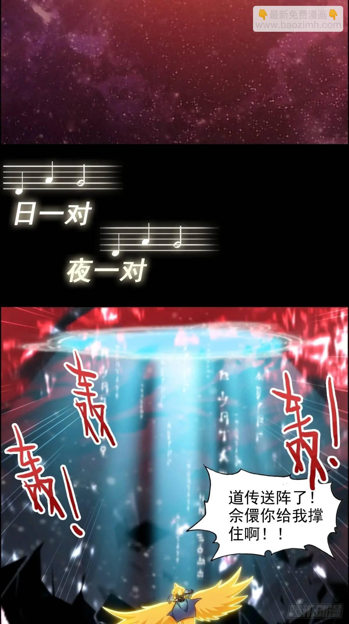 🍚修仙就是这样子的 99话 皆大欢喜，狐三归来 第5页